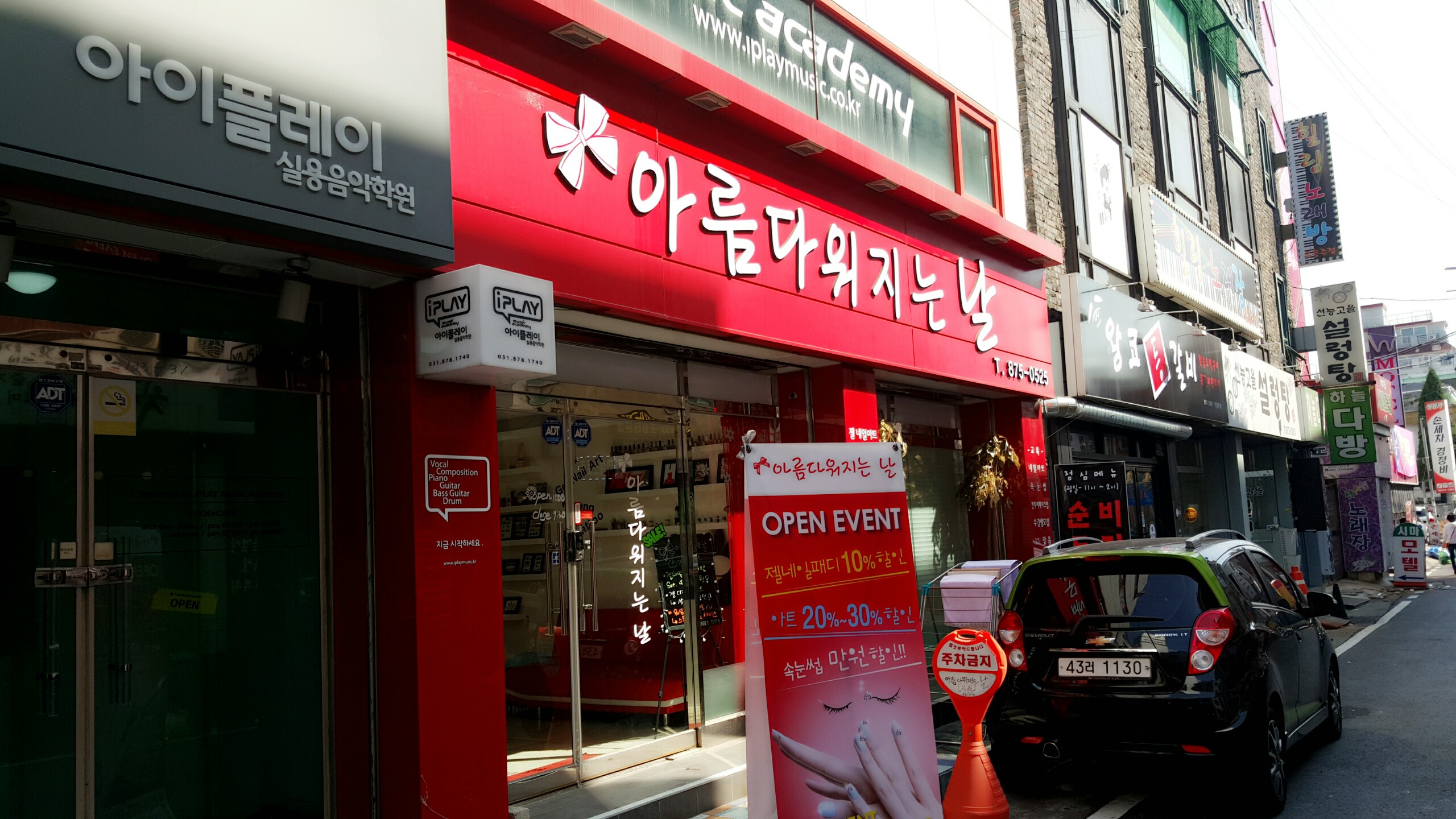 아름다워지는날