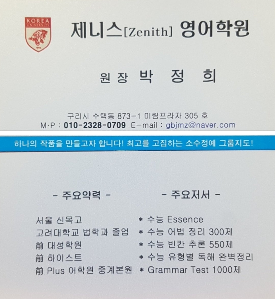 제니스 영어
