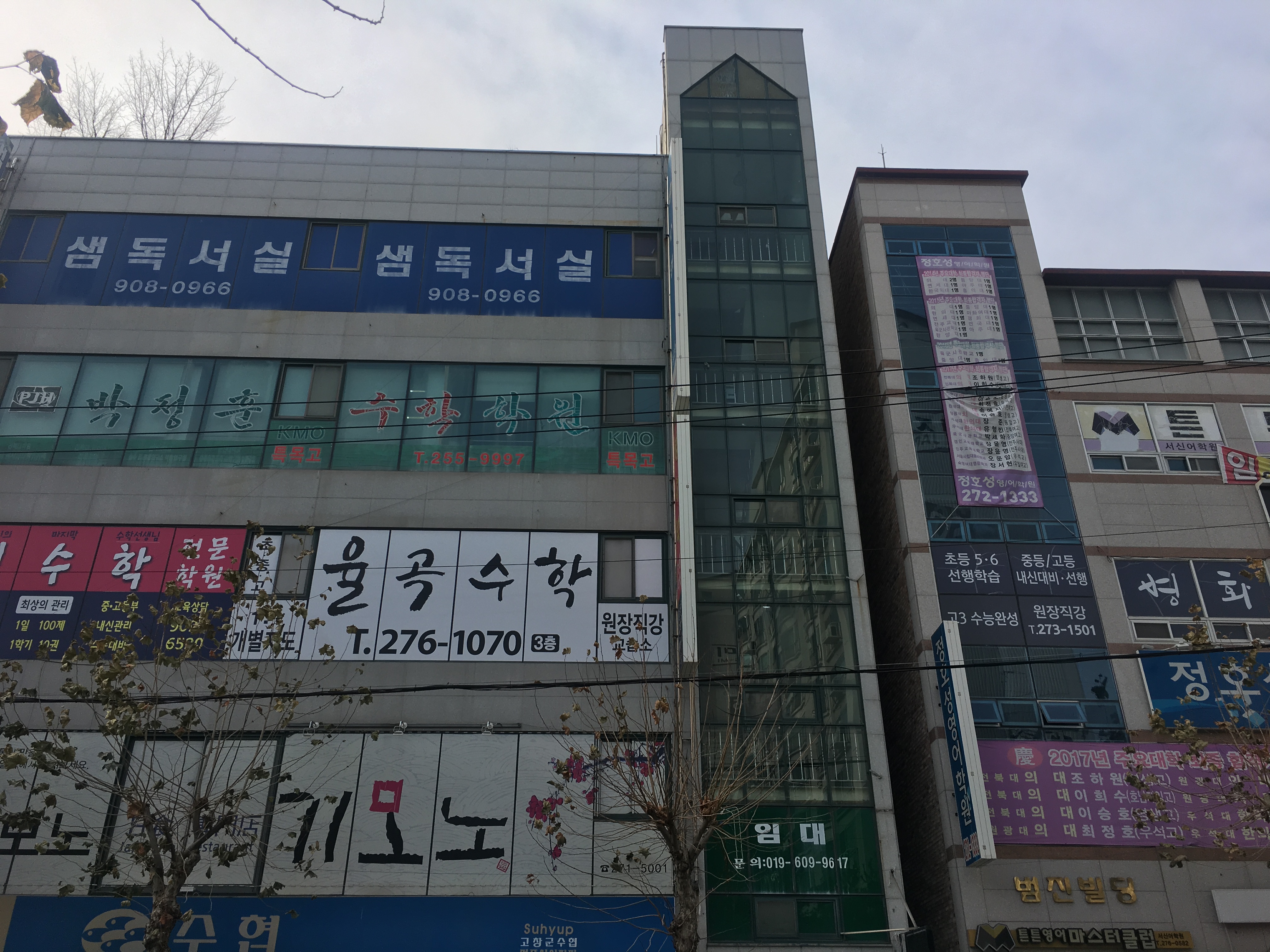 율곡수학학원