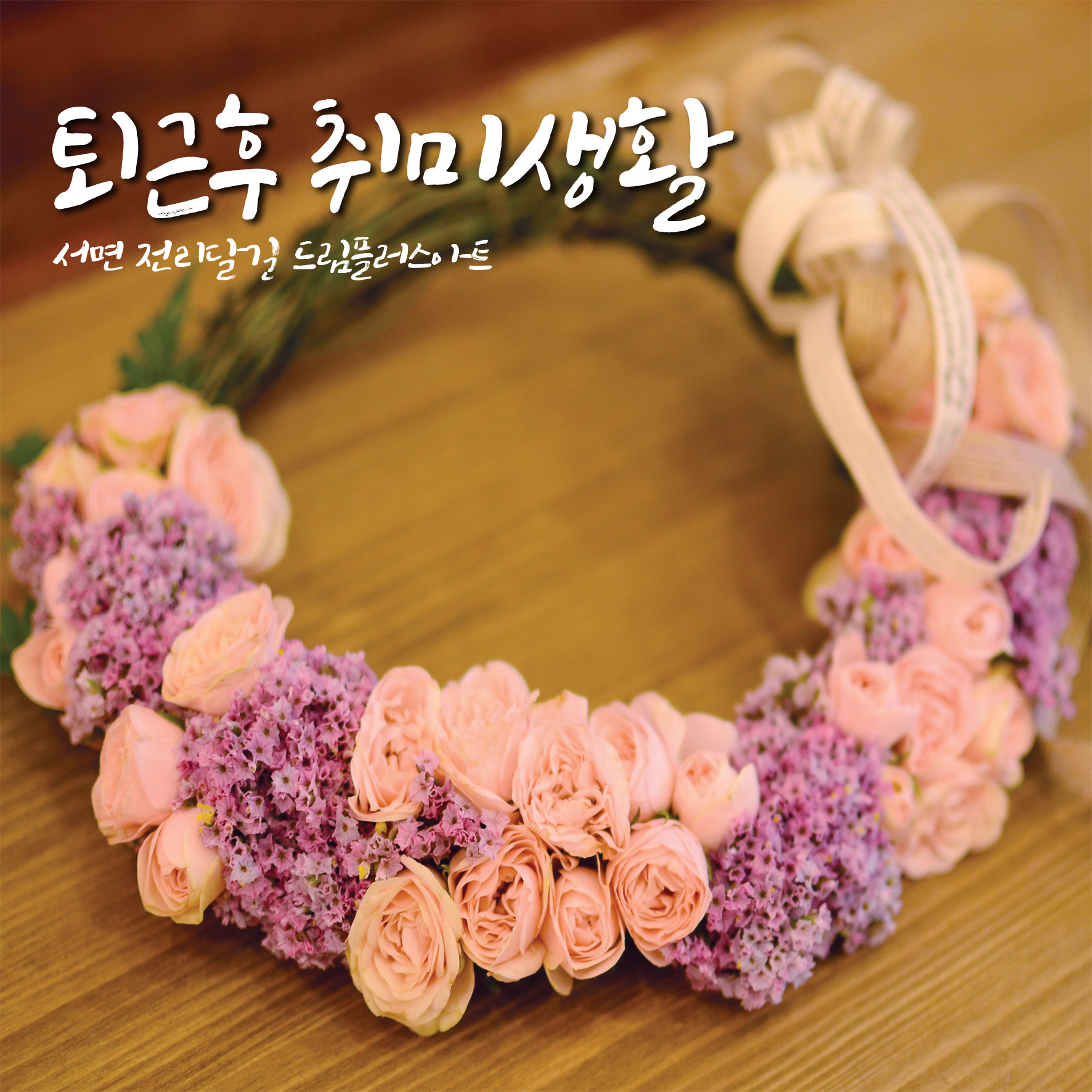 드림플러스아트