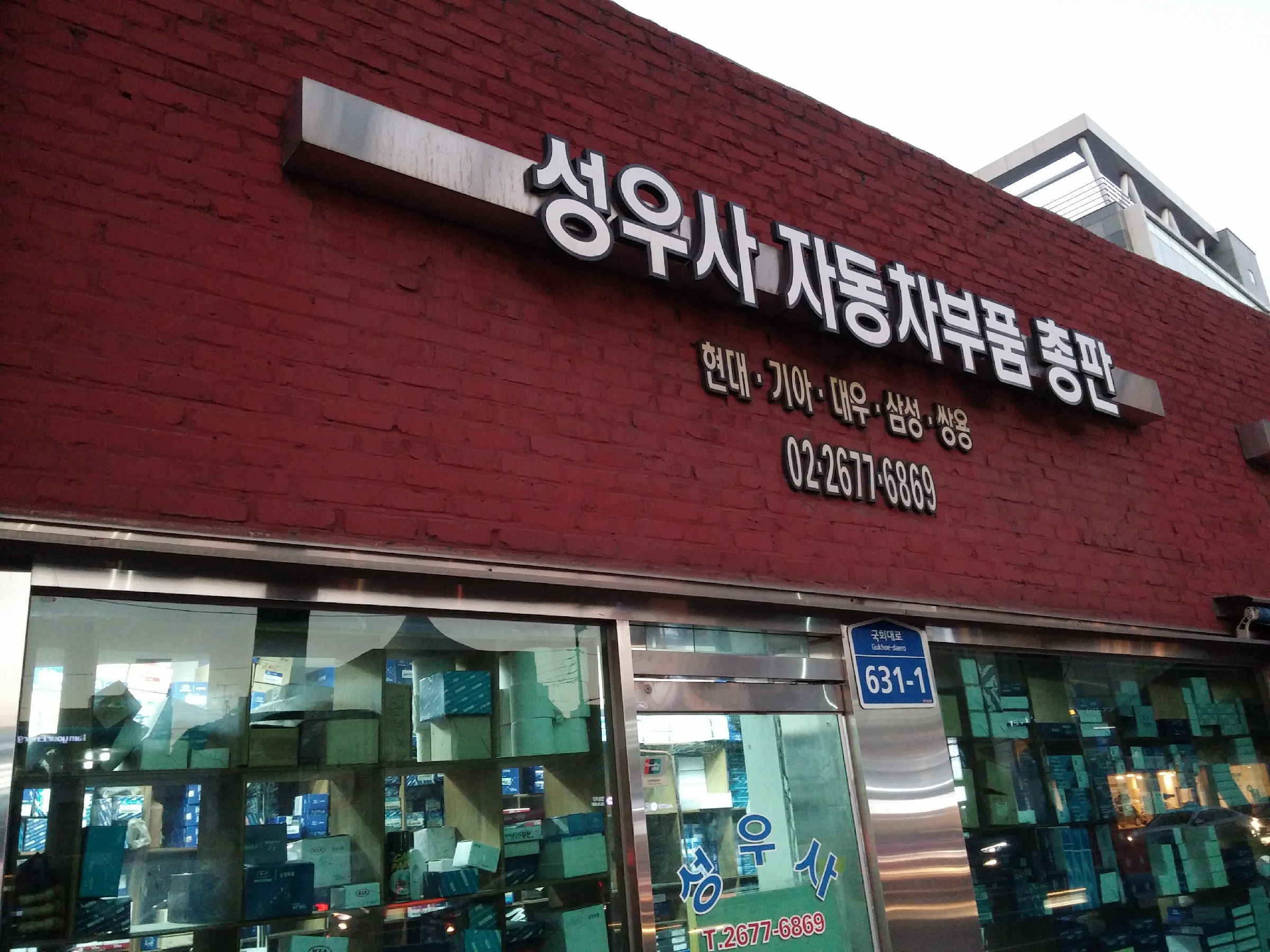 성우사
