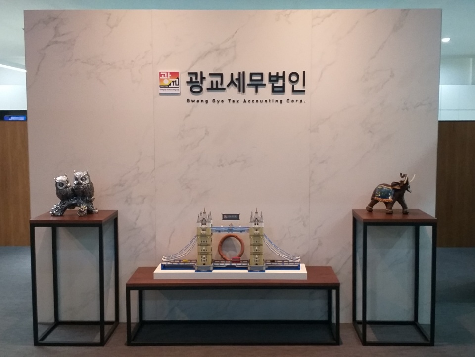 광교세무법인 영통지점