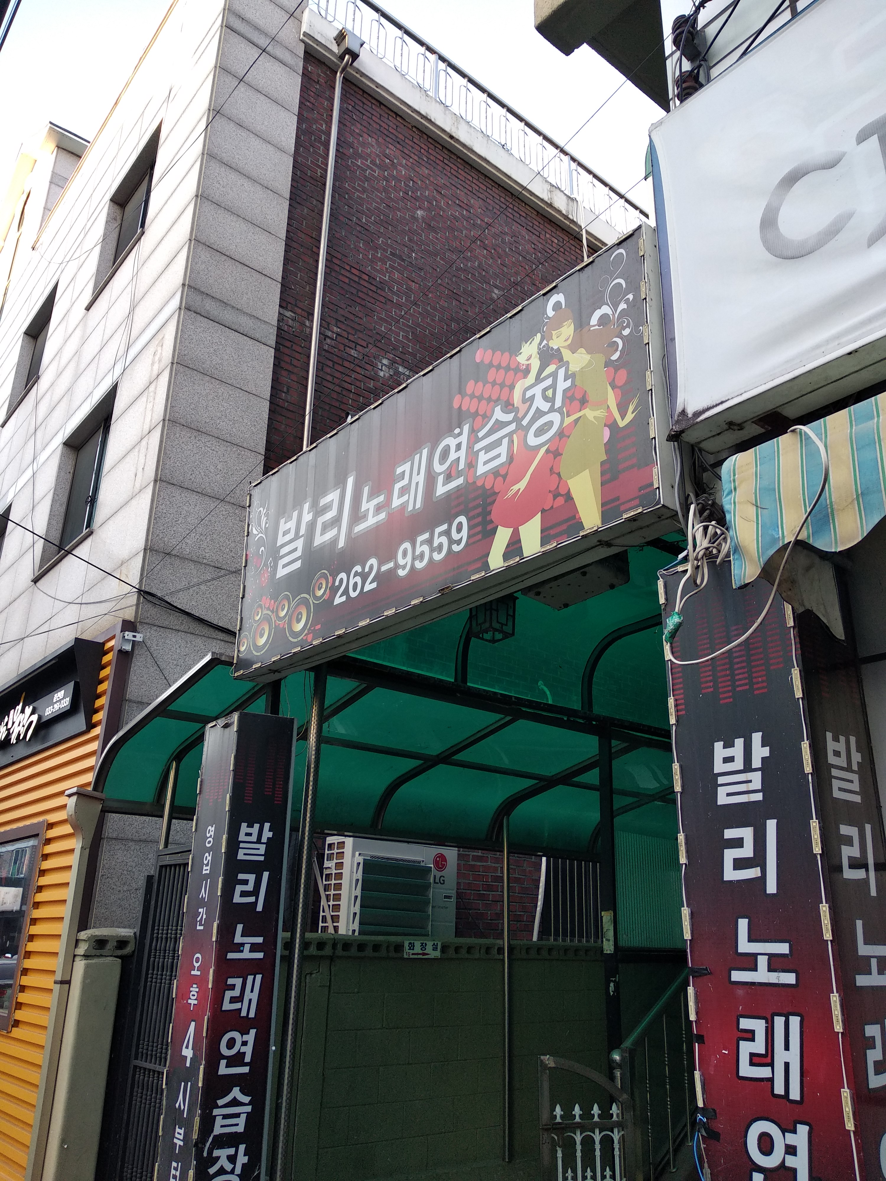 발리노래연습장