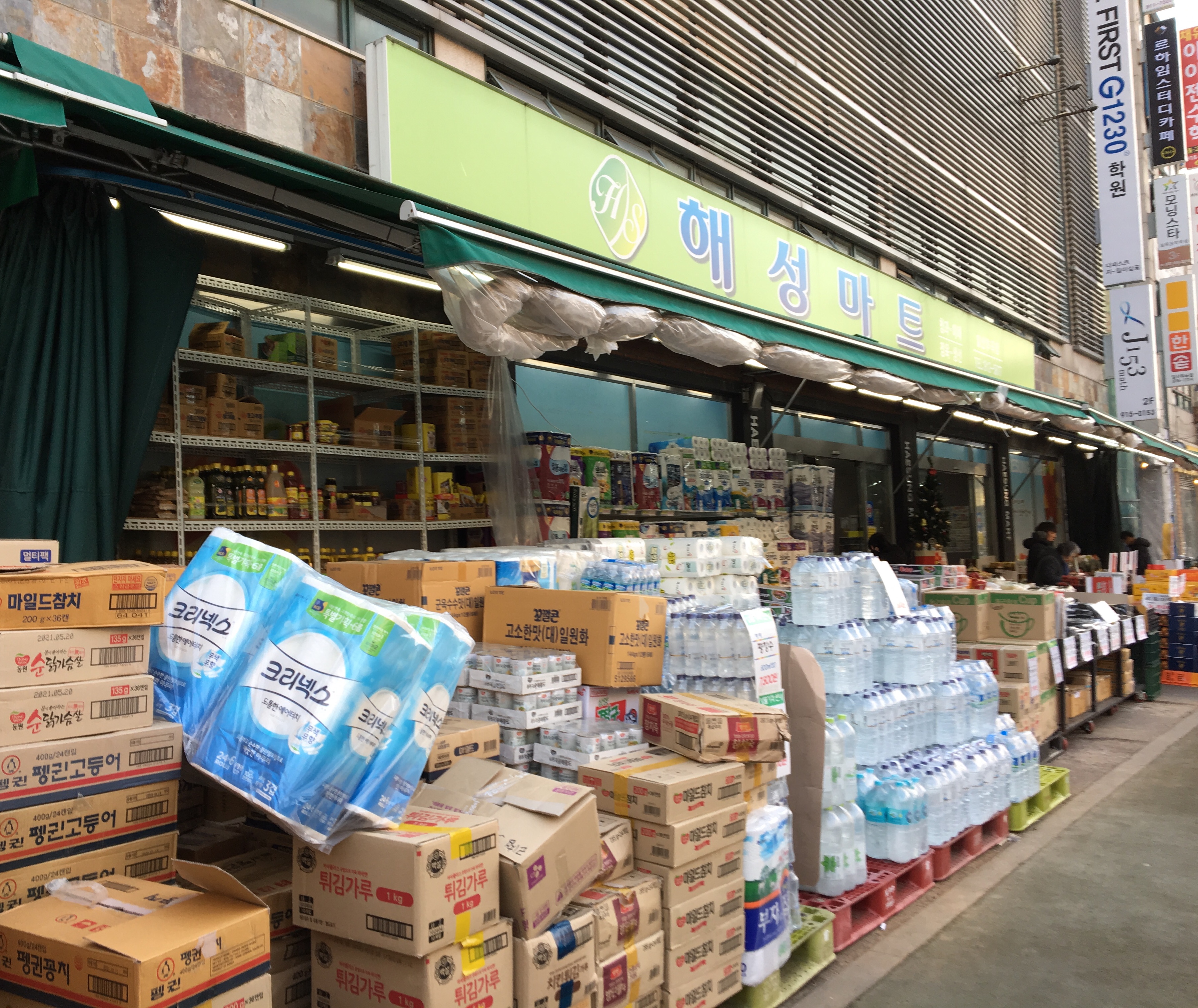 해성마트일산 일산후곡점