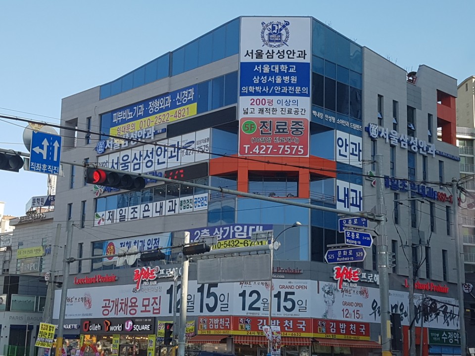스카이광고간판