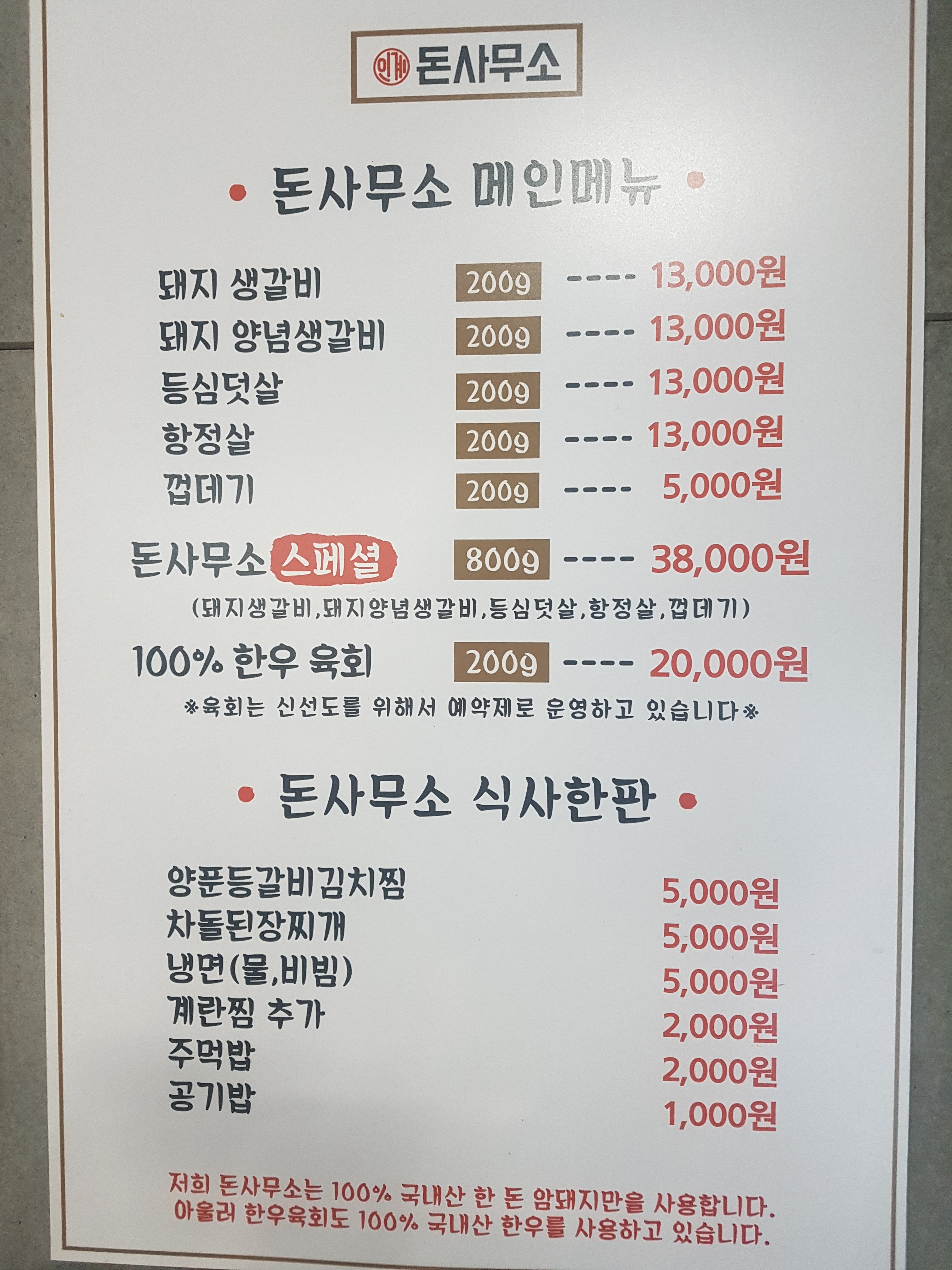 돈사무소