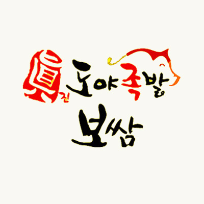 도야족발 양산중부점
