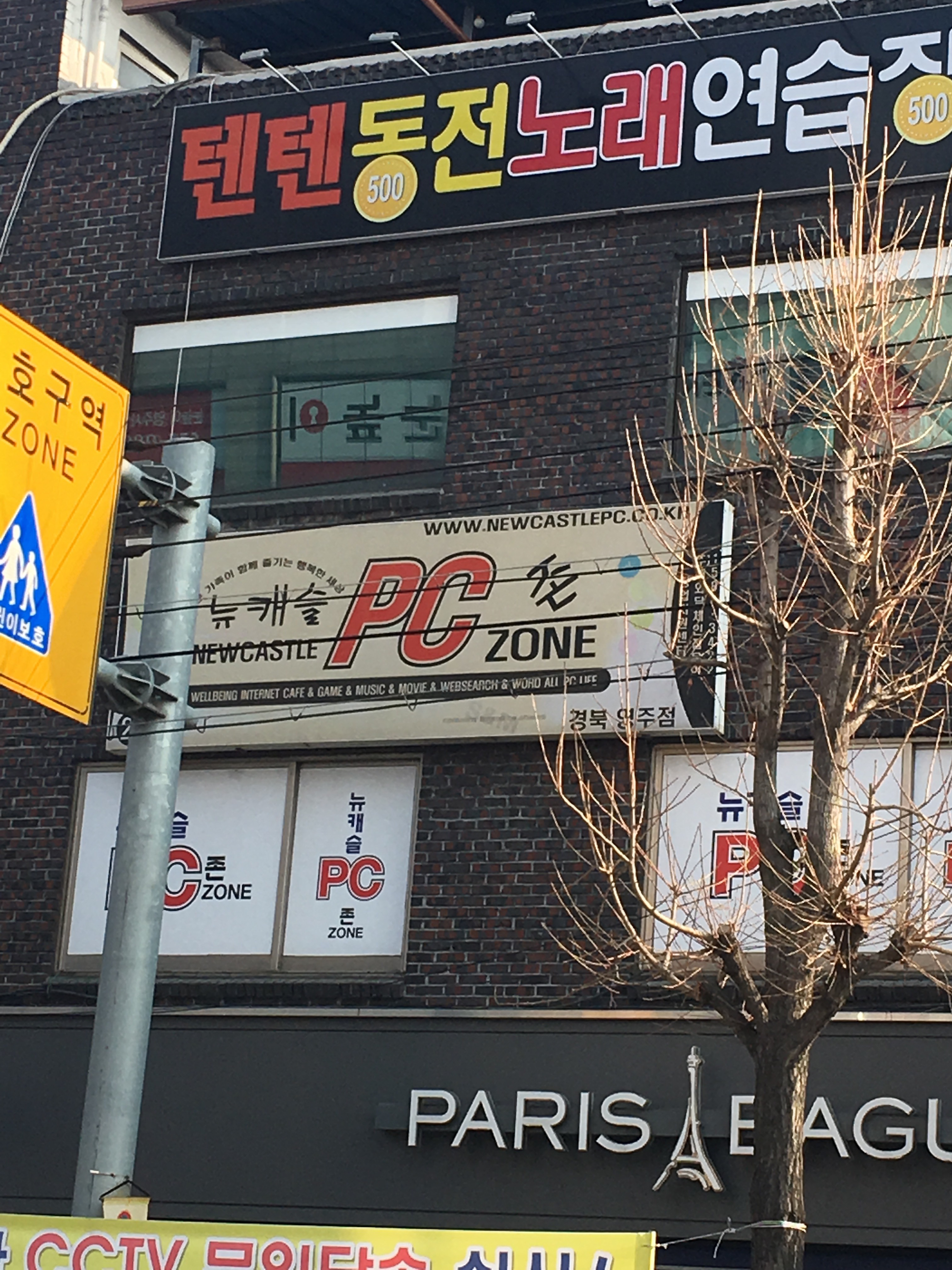 뉴캐슬피시방 휴천동점