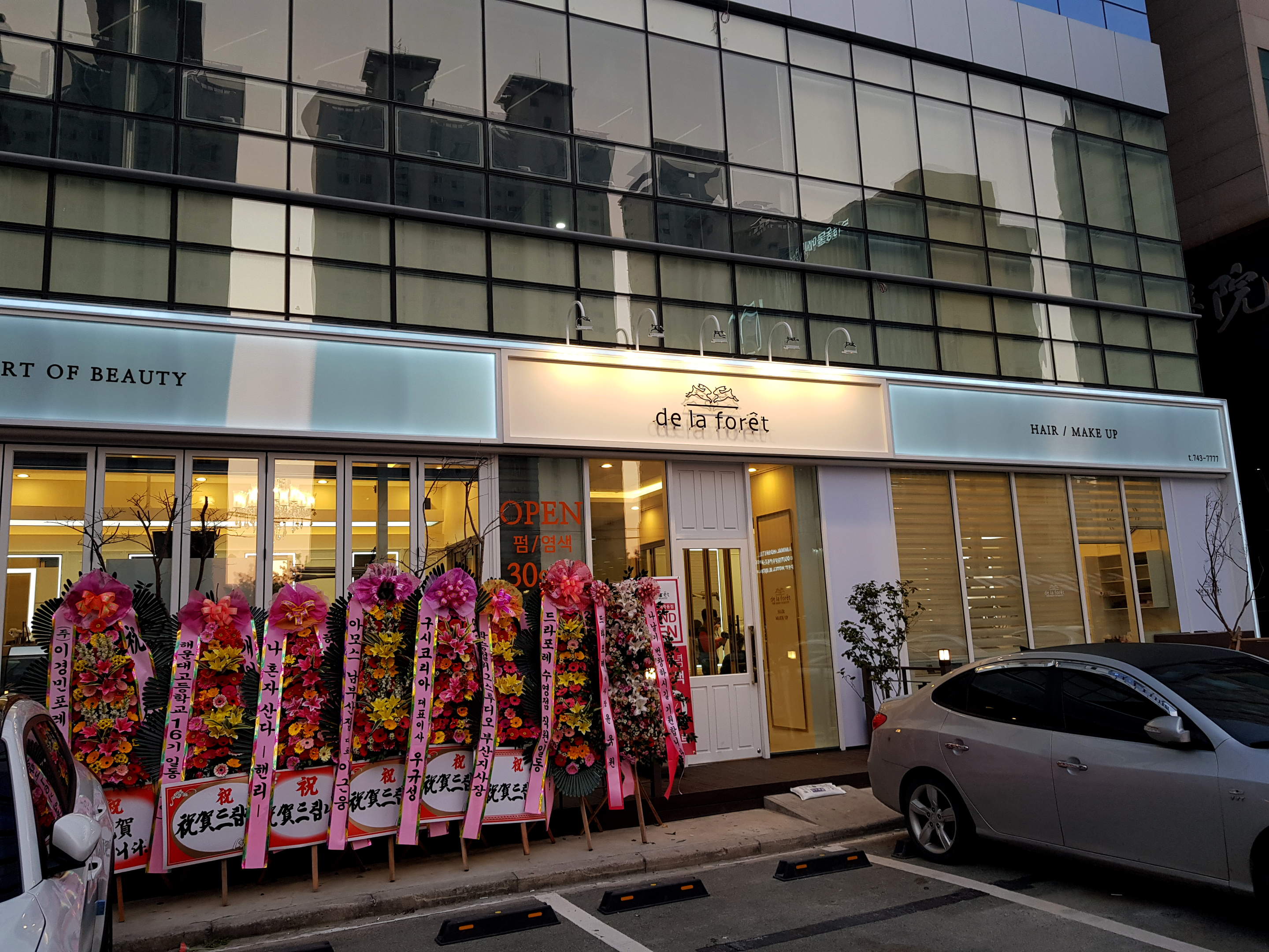 드라포레 해운대중동점