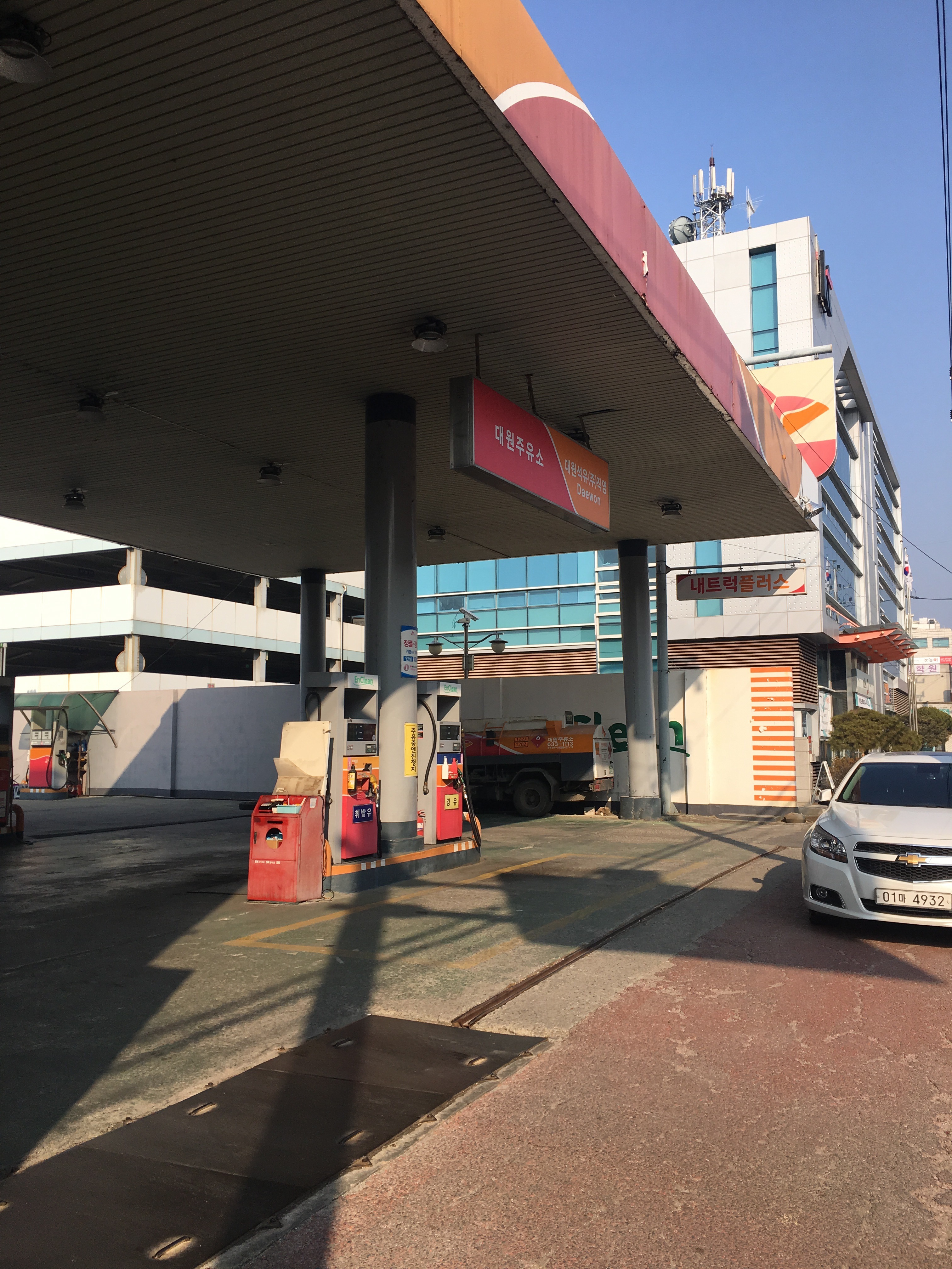 SK엔크린 대원주유소