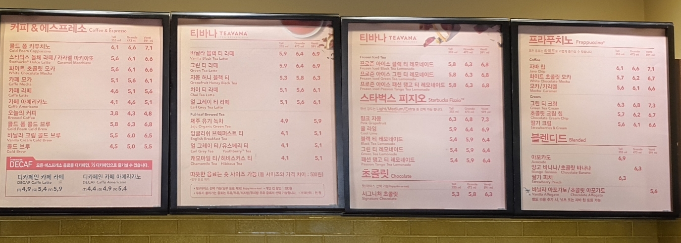 스타벅스 용인마북DT점