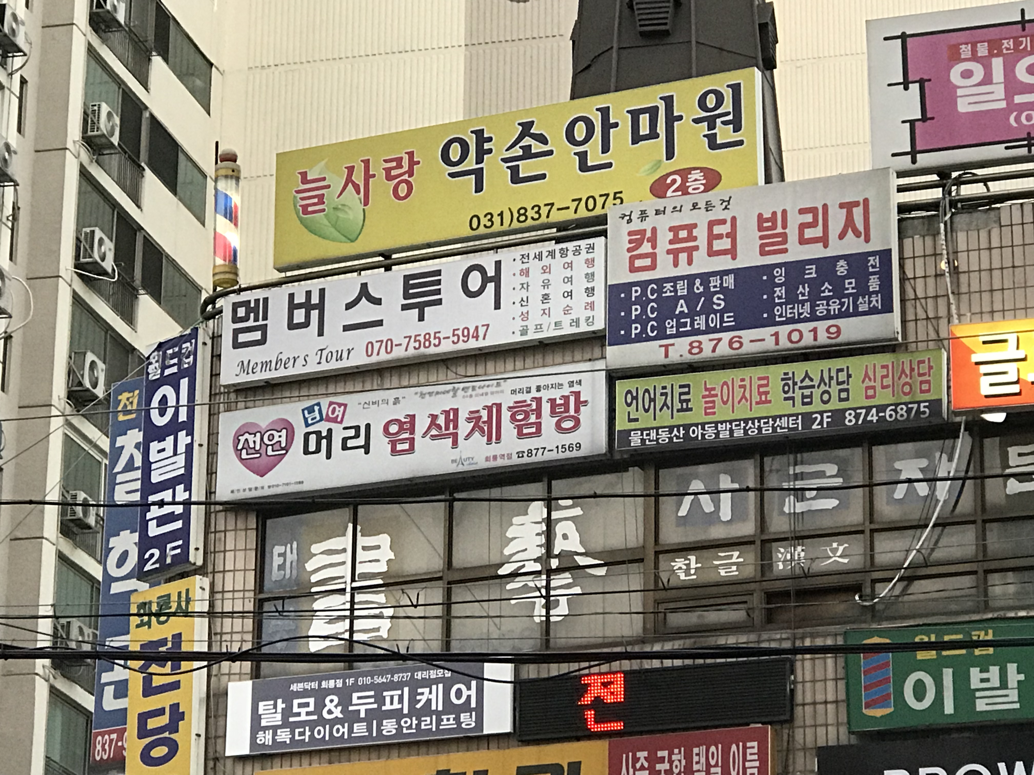 멤버스투어
