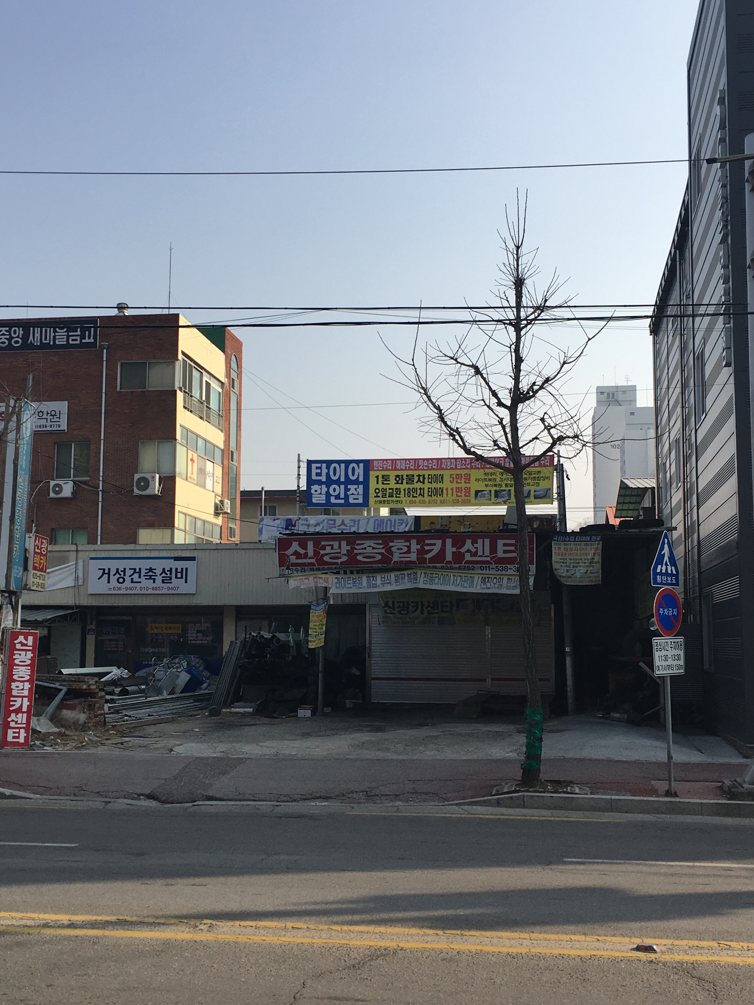 신광종합카센타