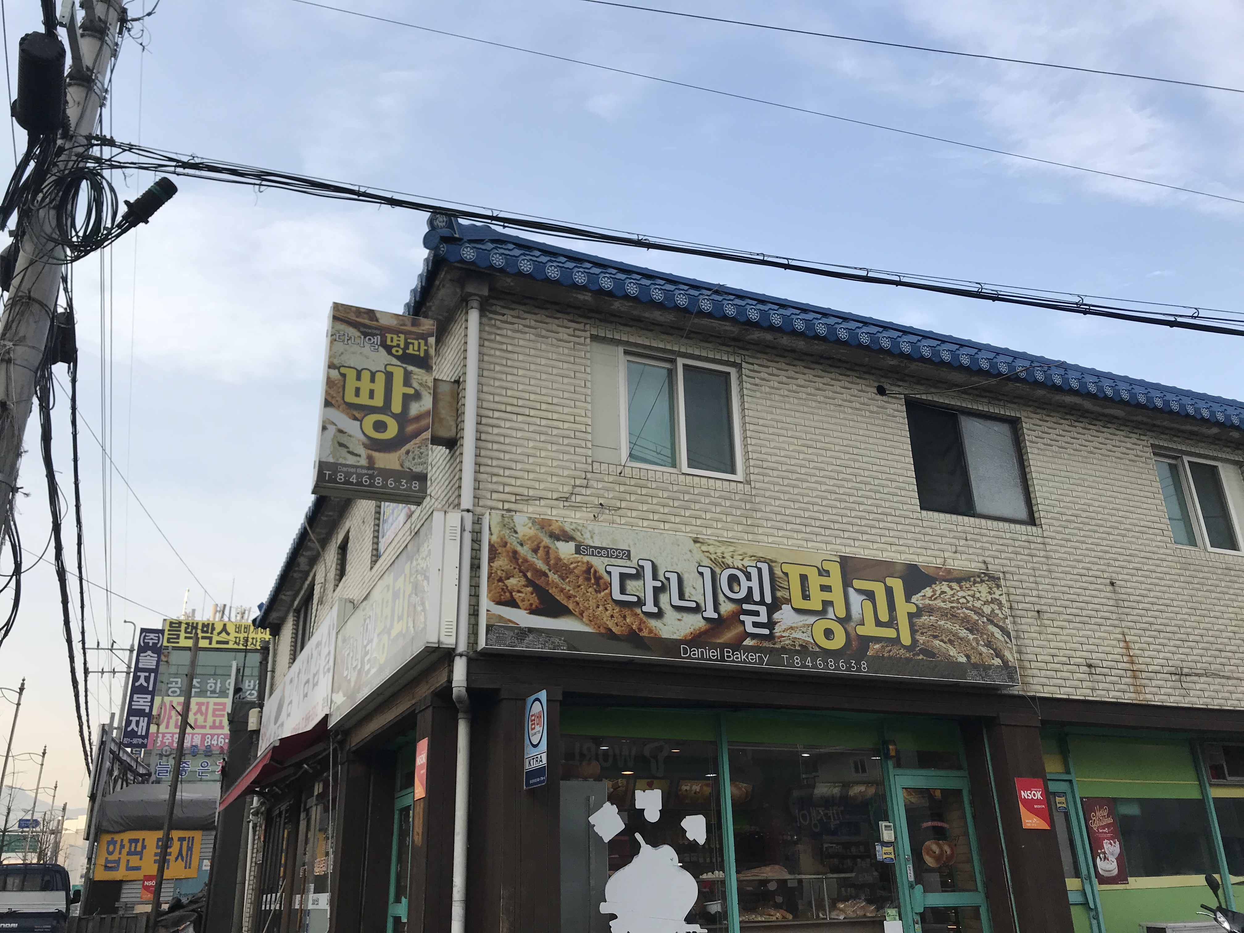 다니엘명과