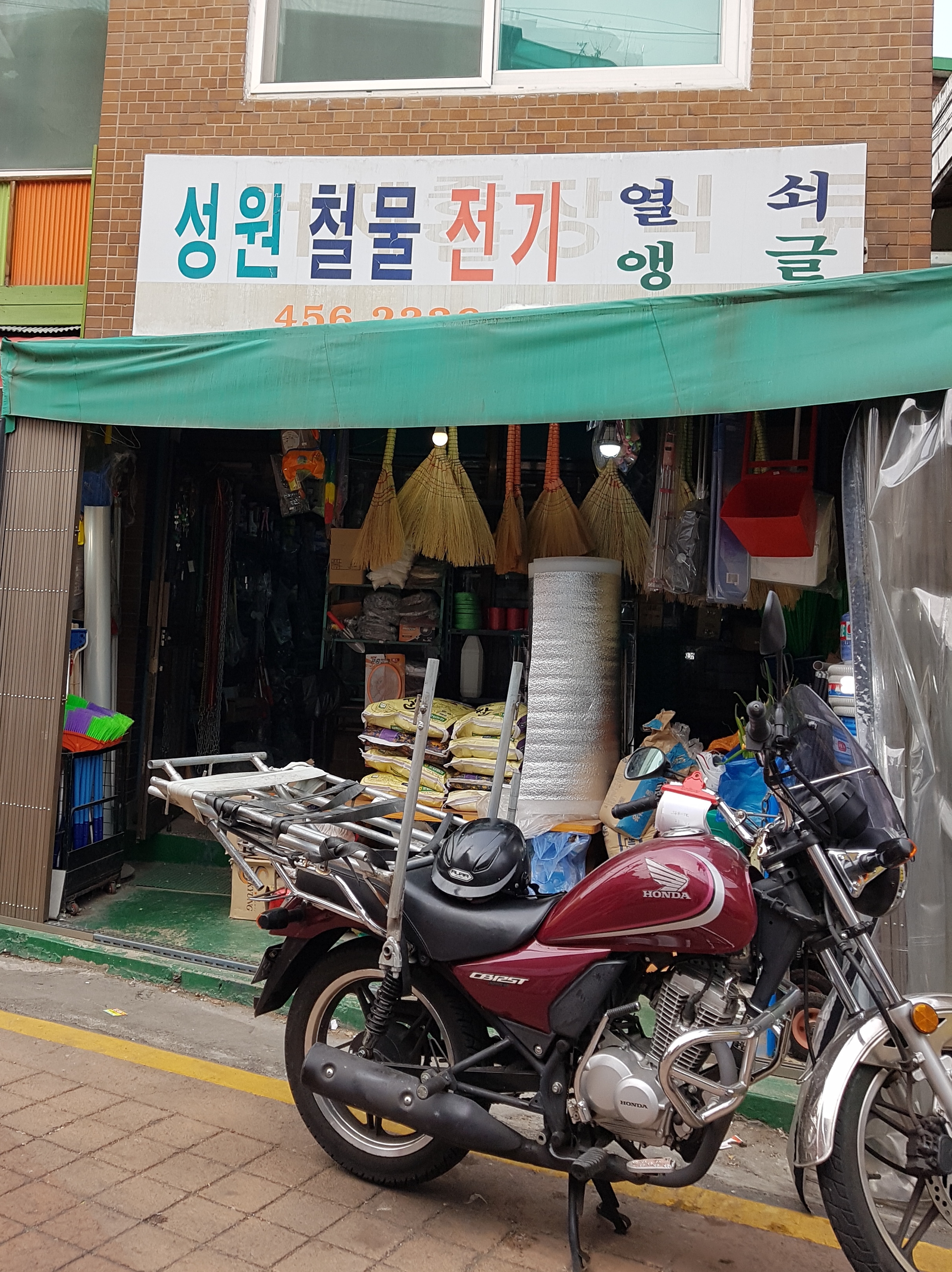 성원철물전기