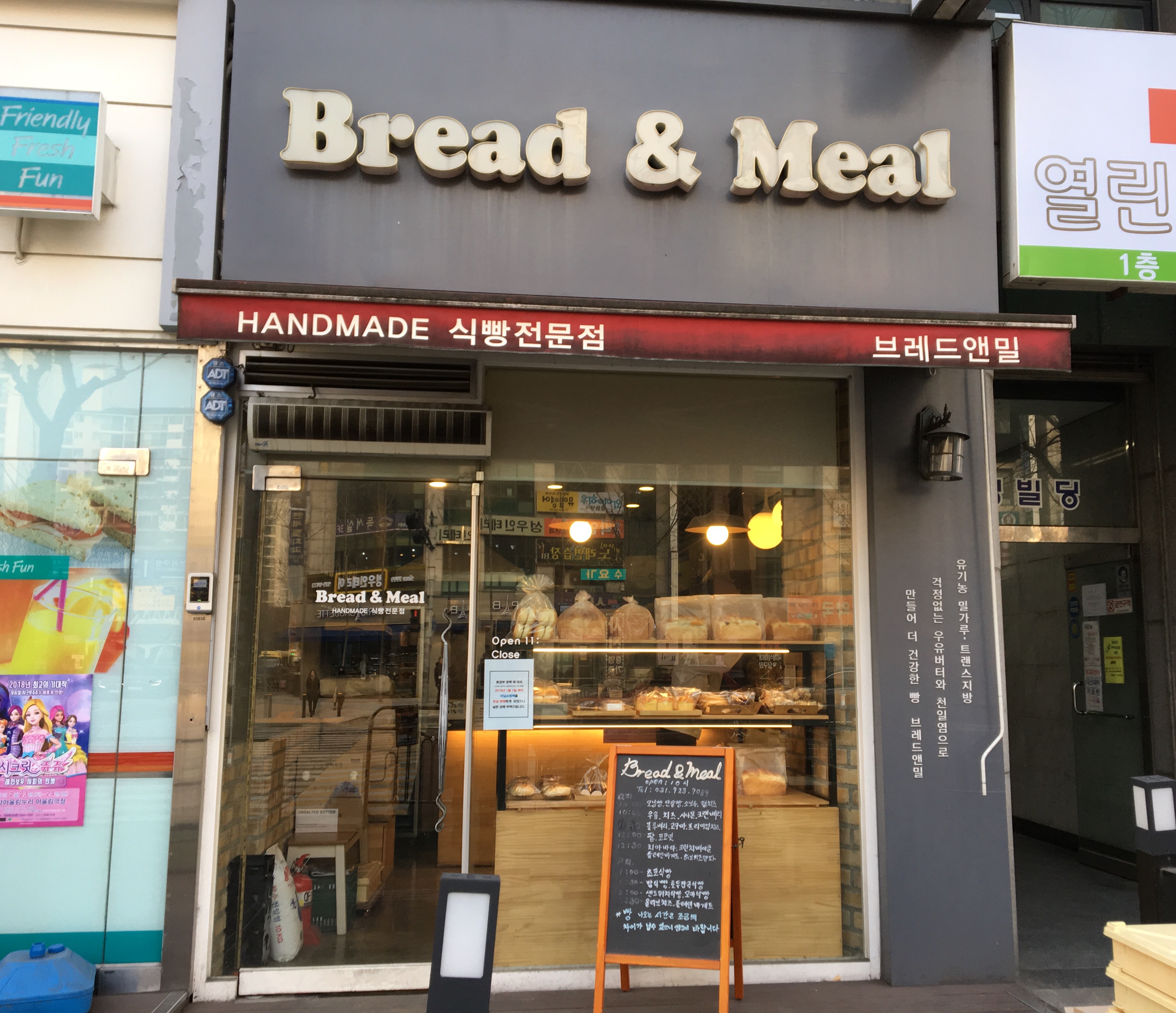 브레드앤밀