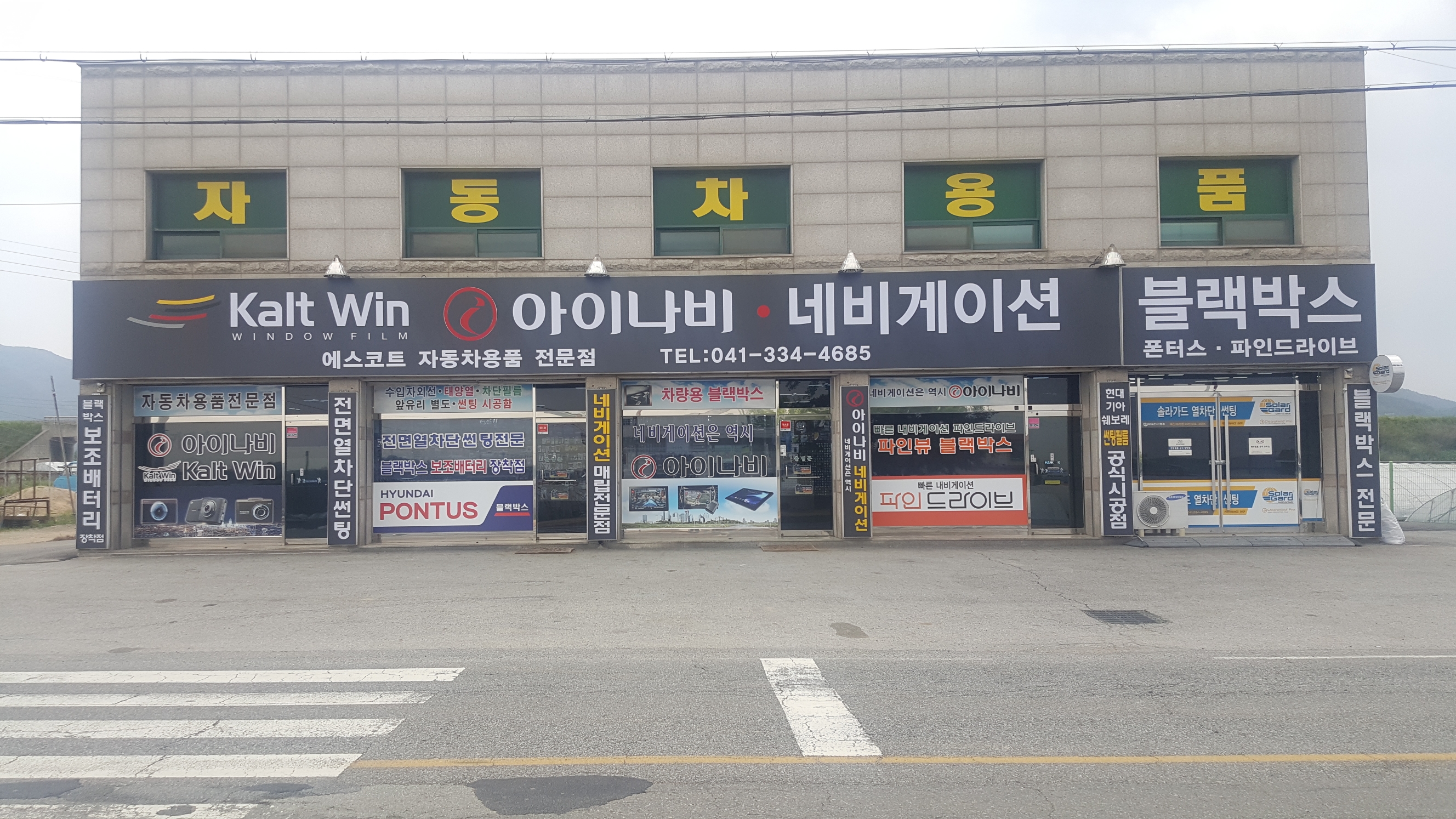 에스코트자동차용품