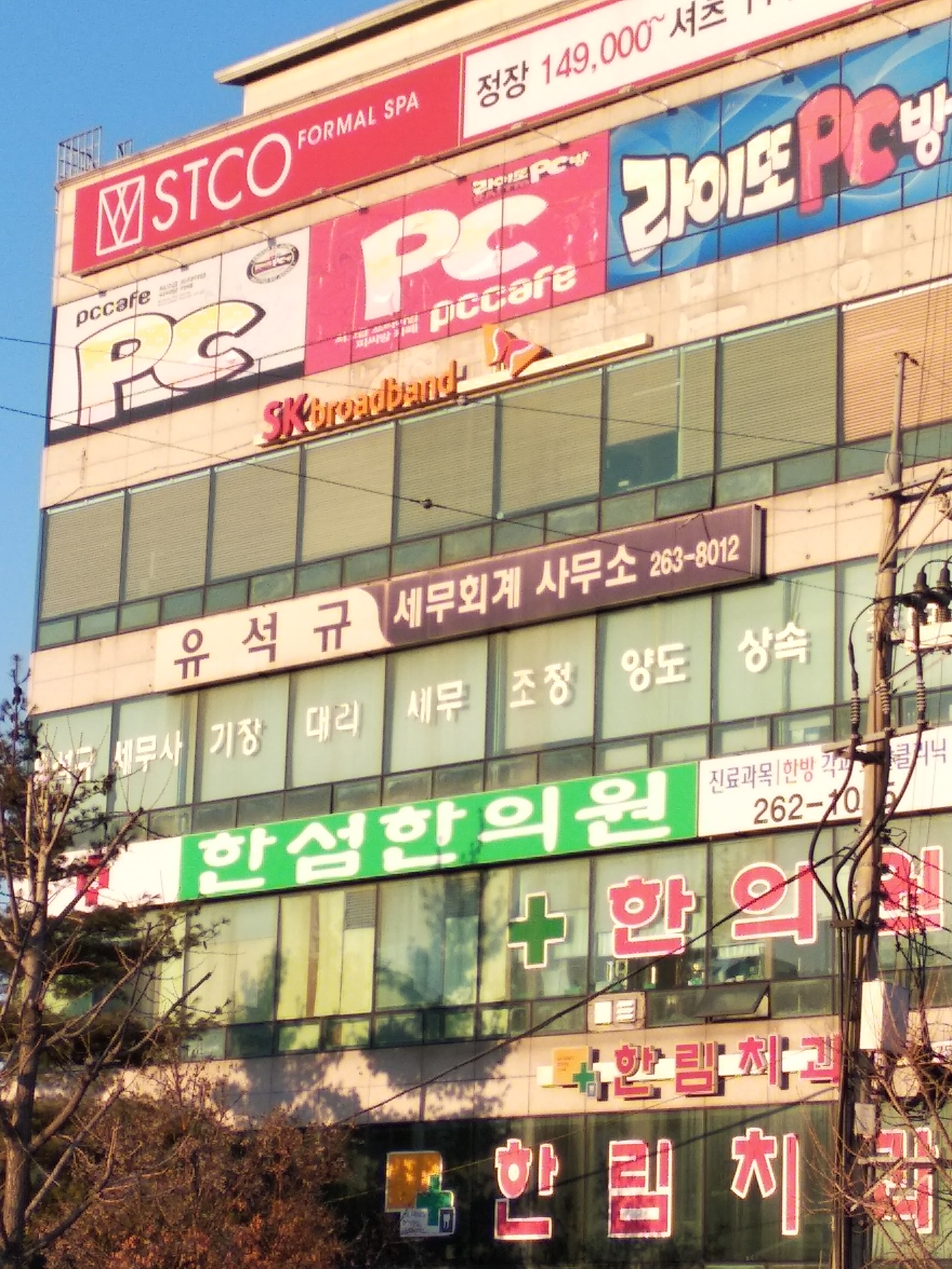 유석규세무회계사무소