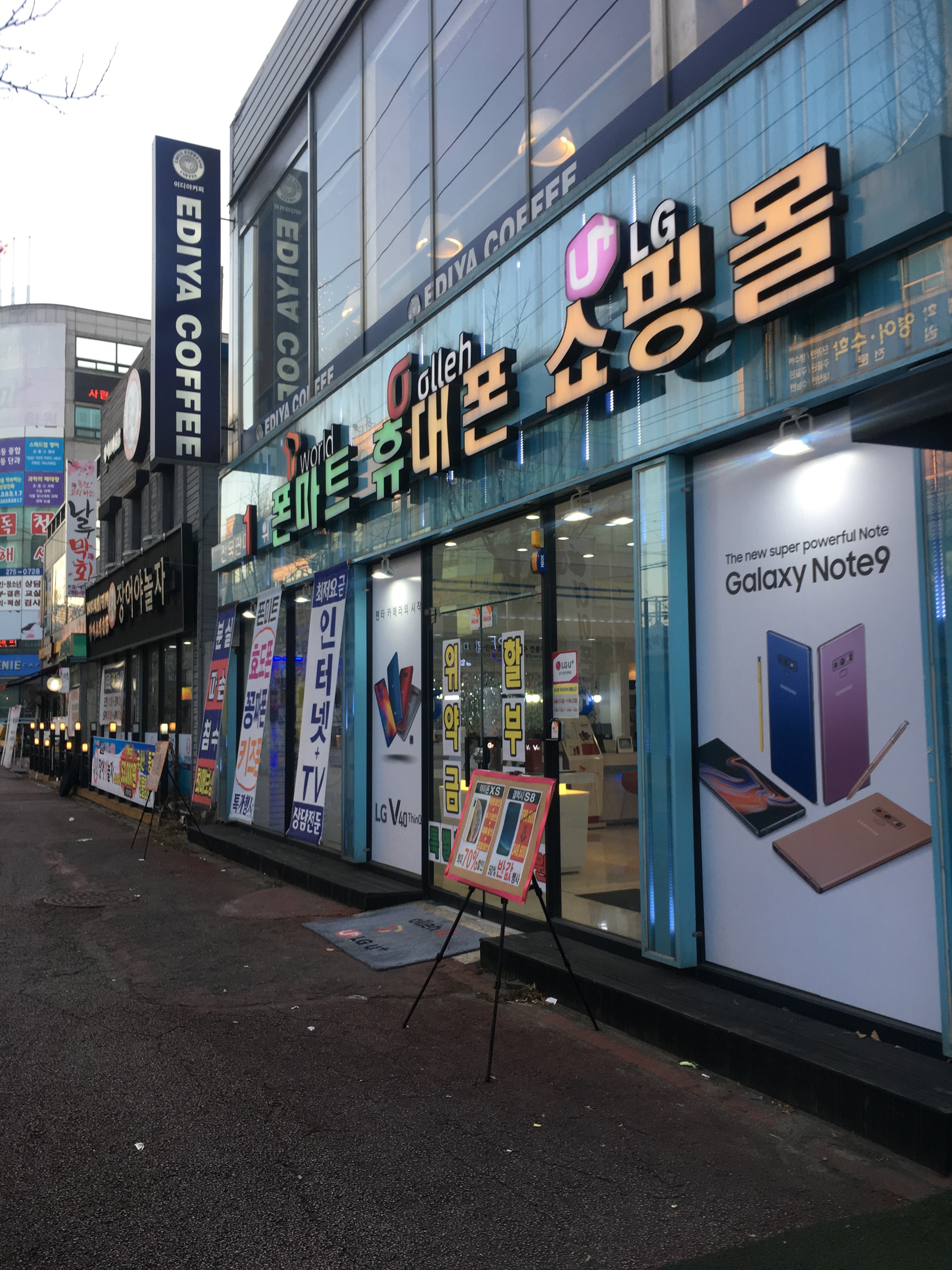 폰마트휴대폰쇼핑몰