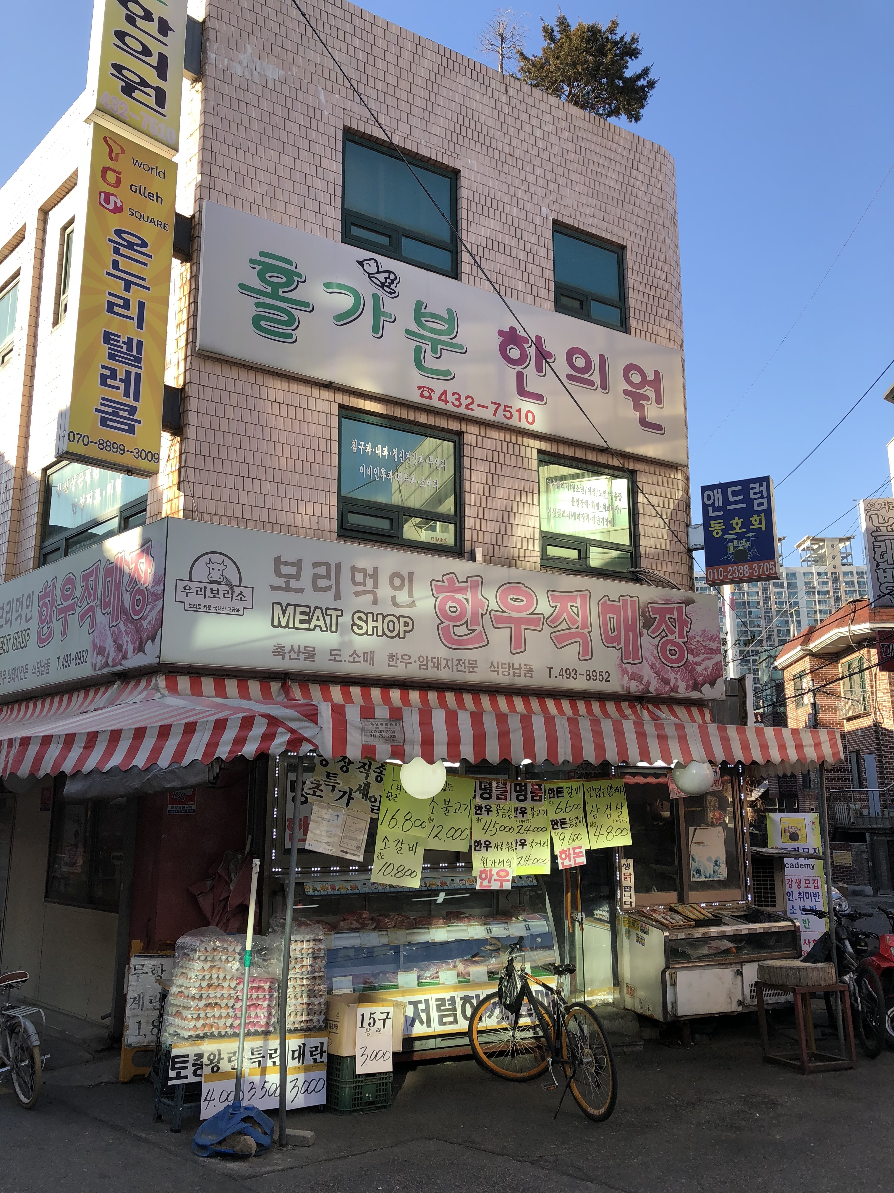 홀가분한의원
