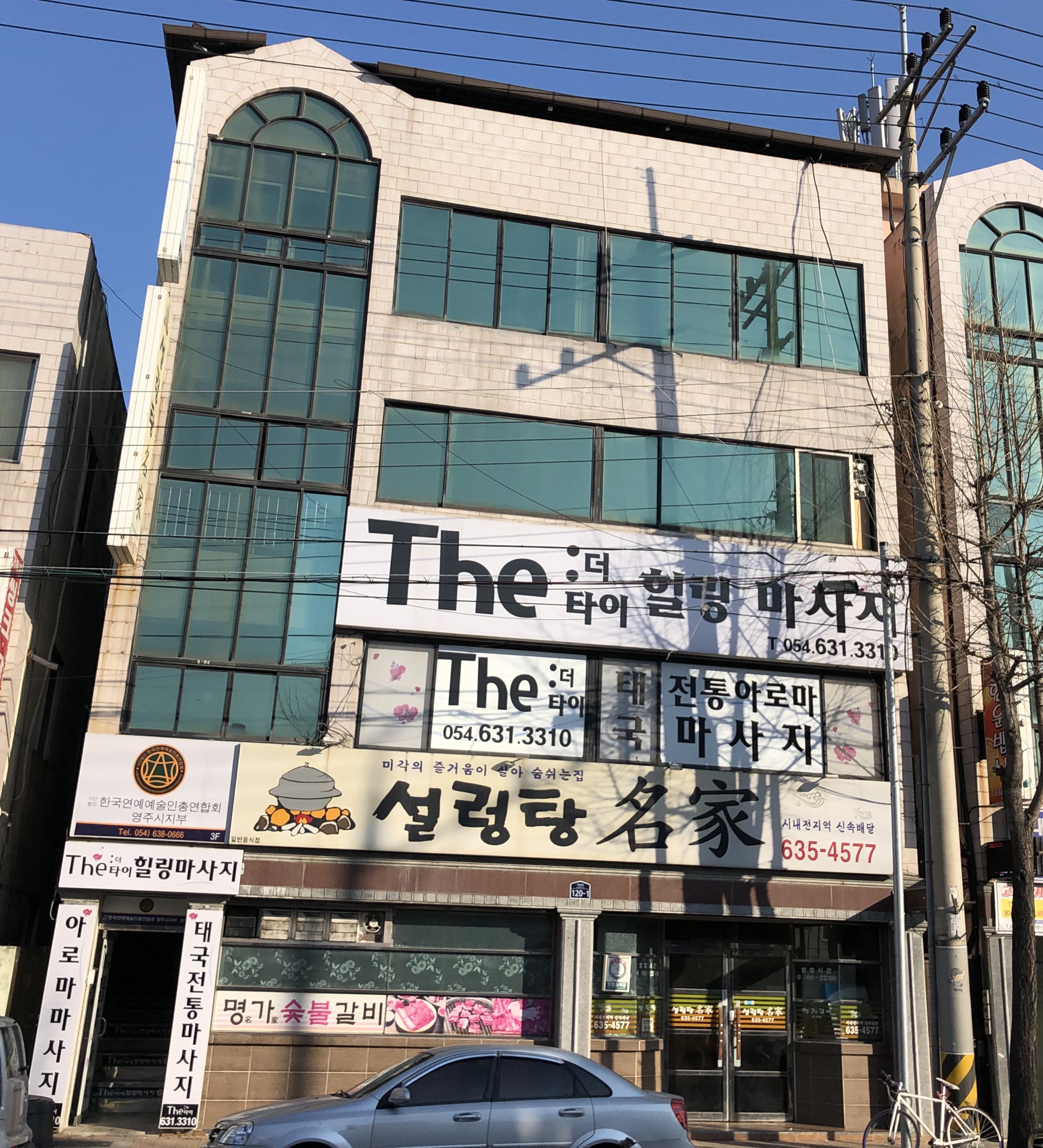 설렁탕명가
