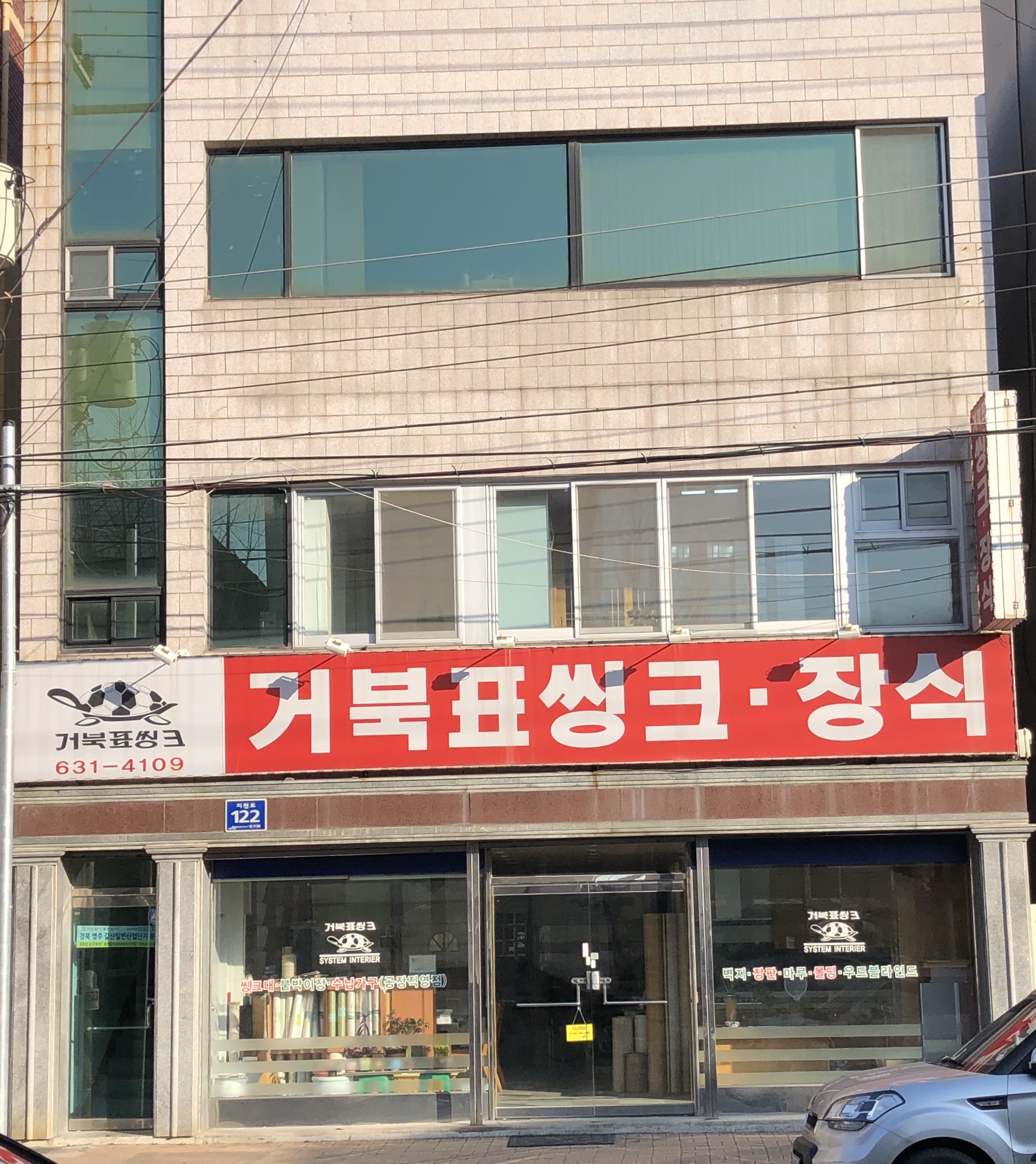 거북표씽크