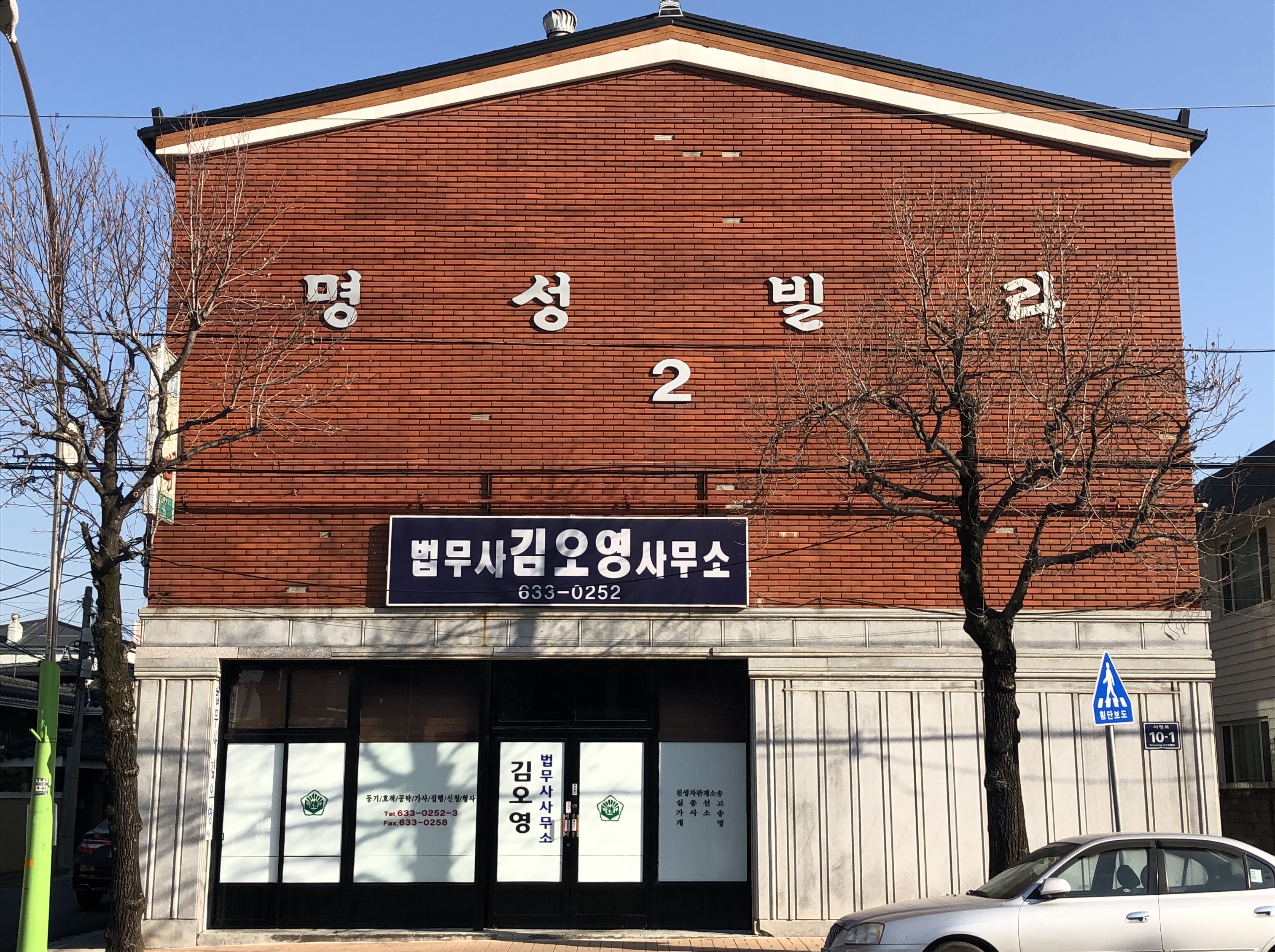 법무사김오영사무소