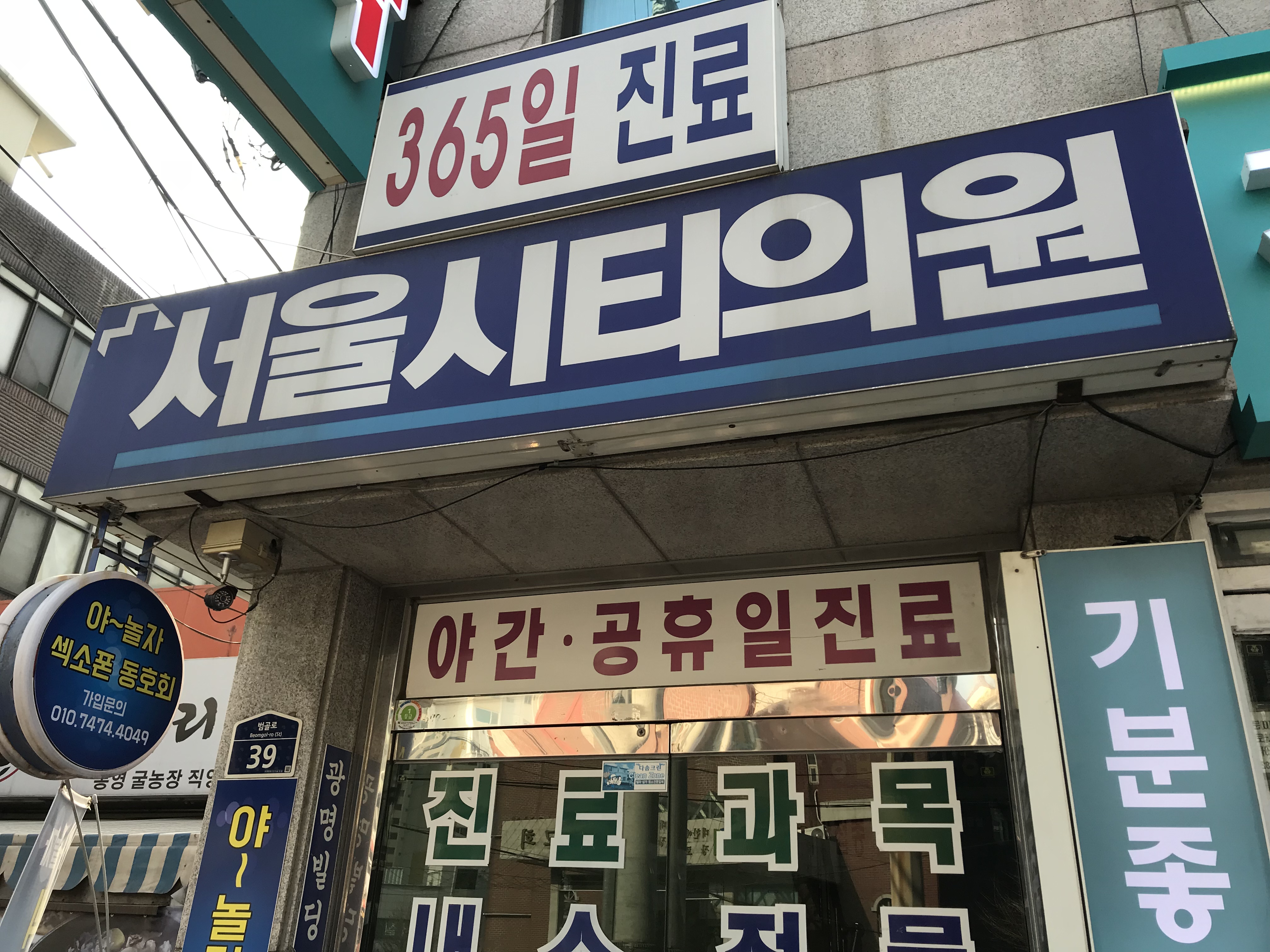 서울시티의원