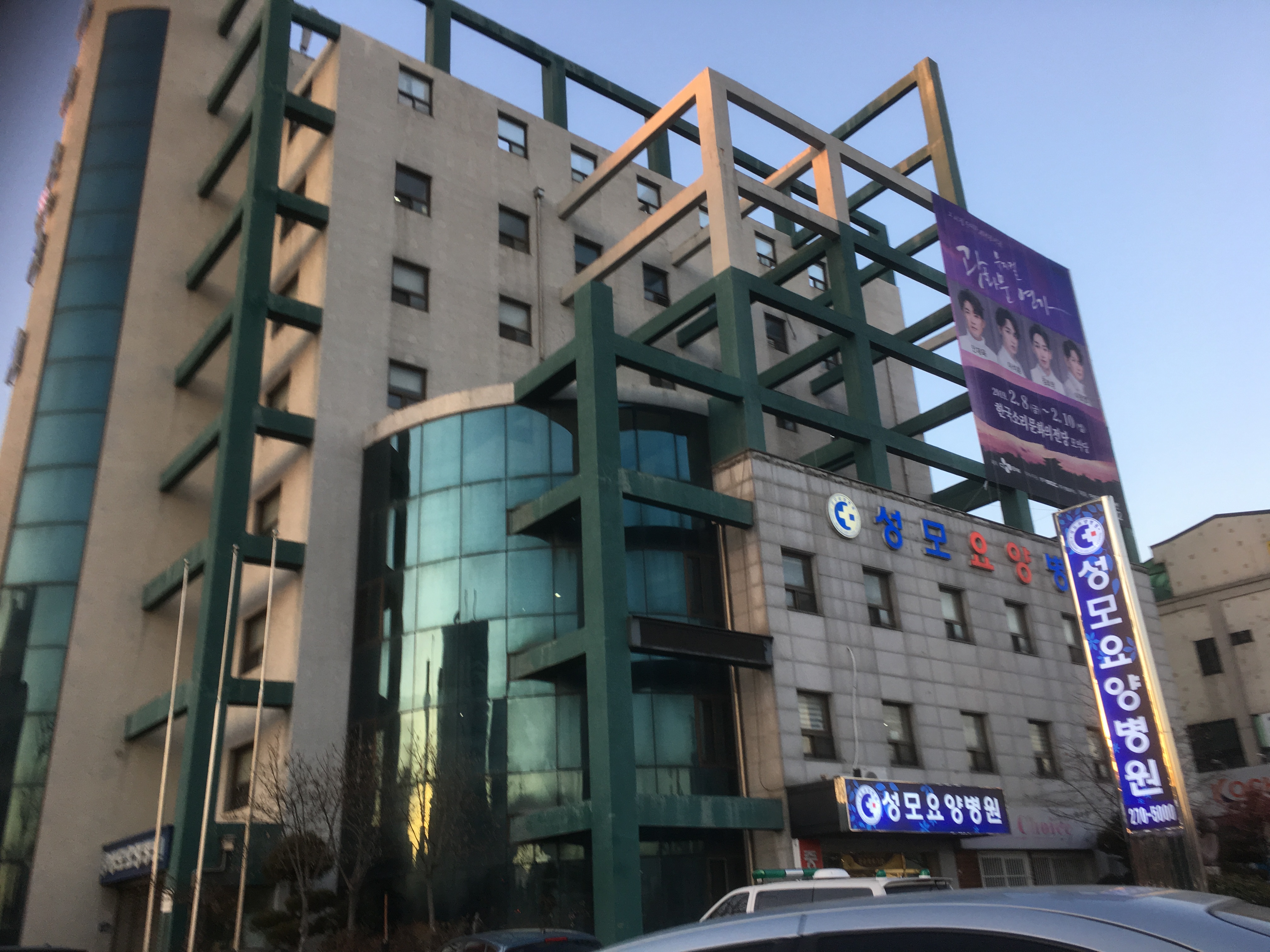 성모요양병원