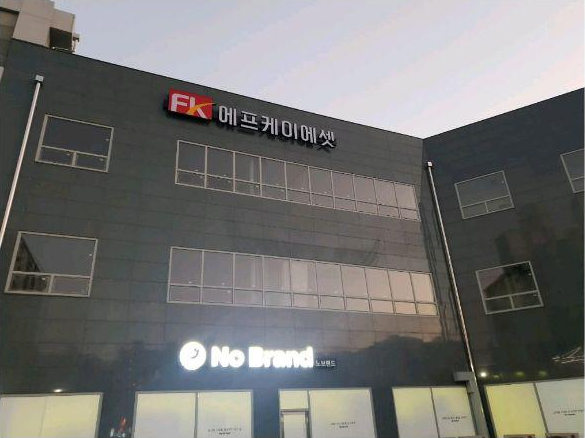 에프케이에셋