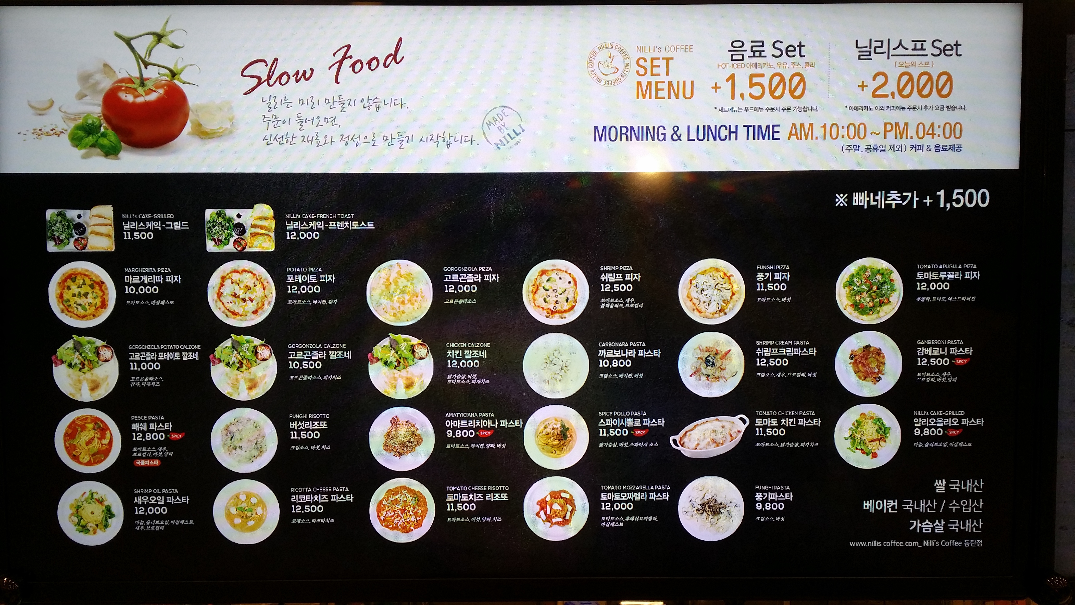 닐리스커피 동탄점