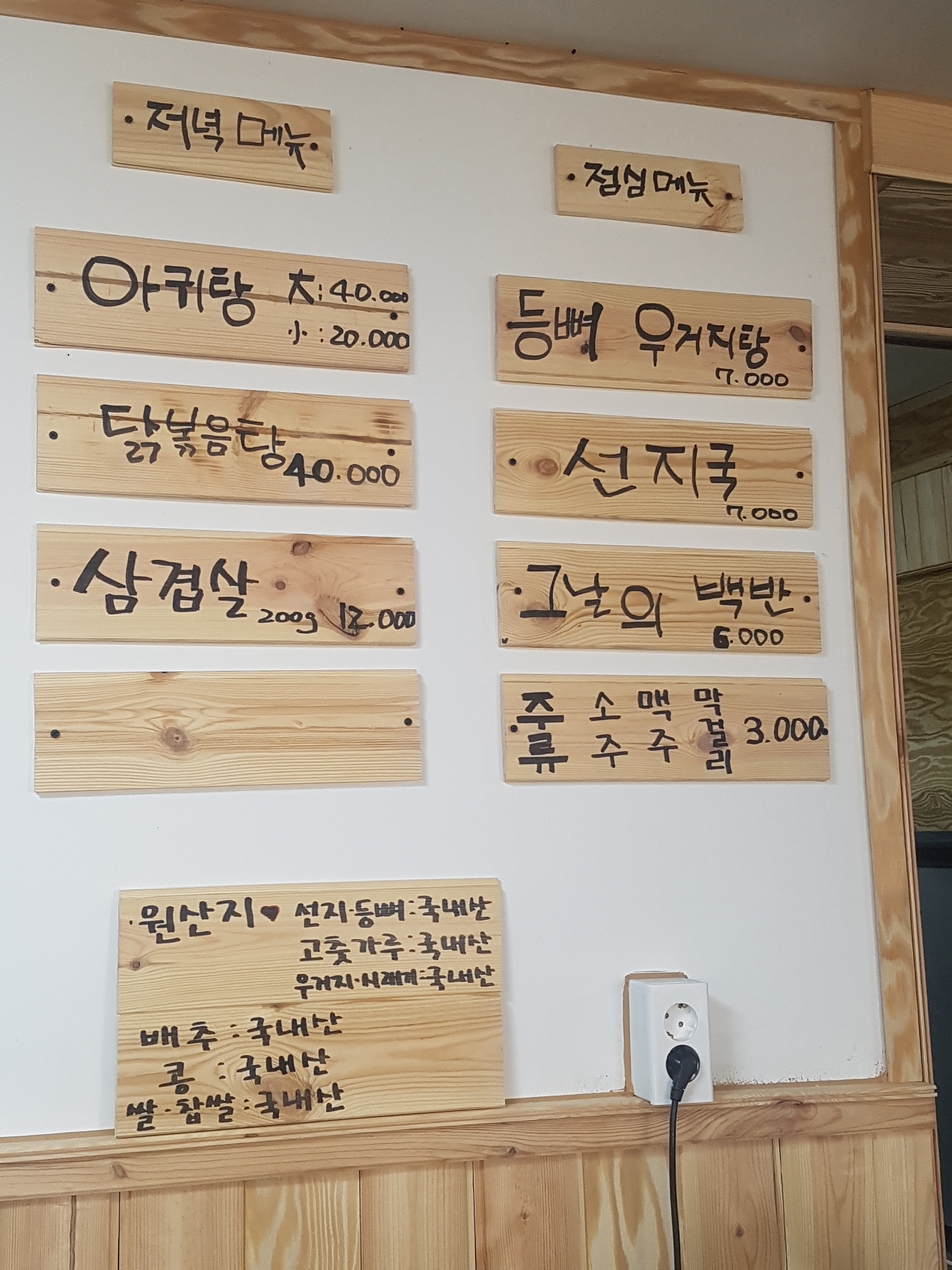 밥집
