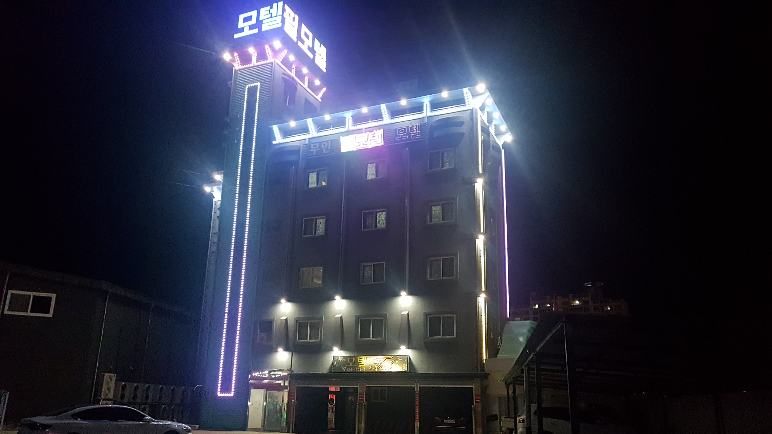 풍기 필 모텔