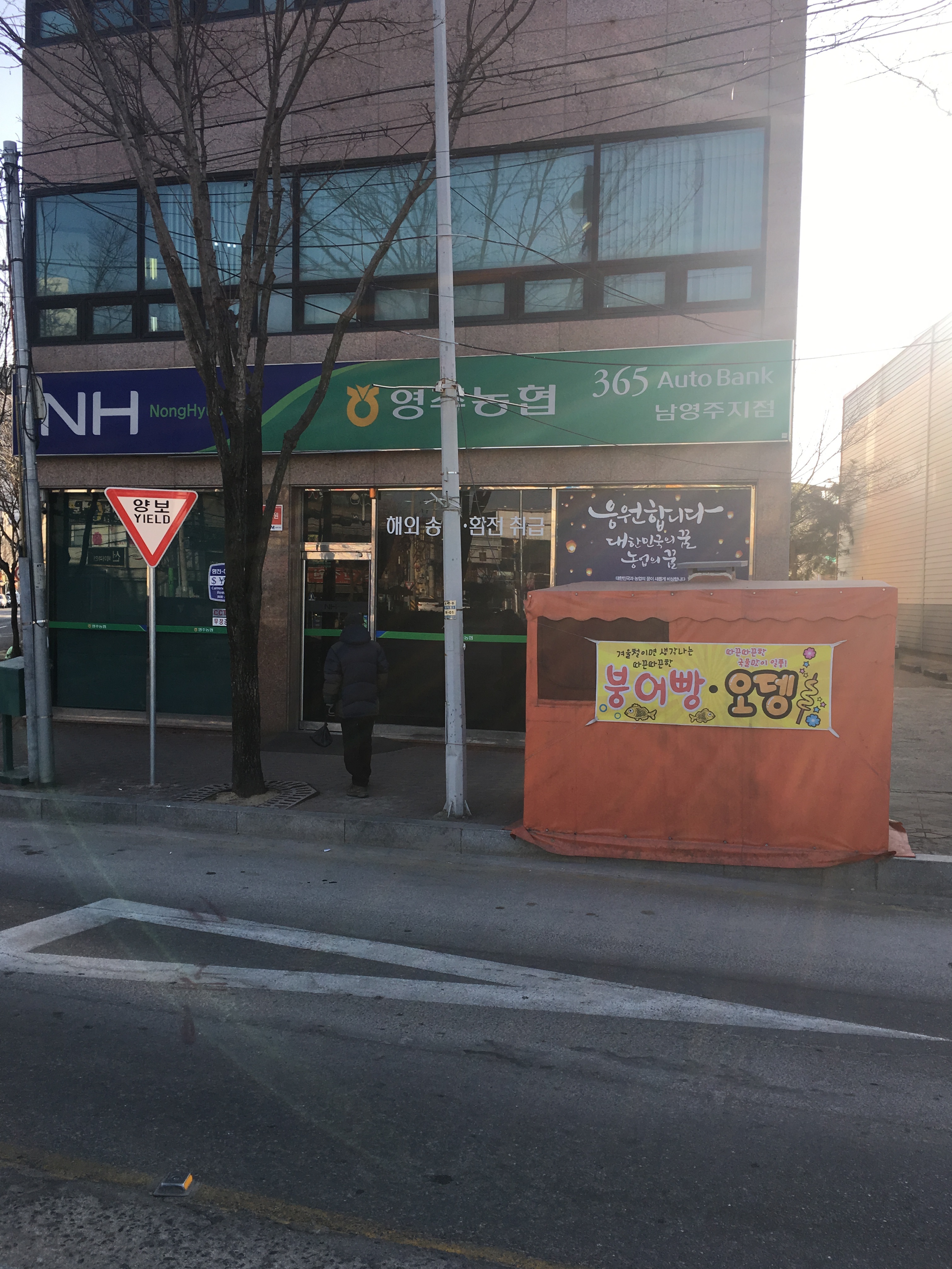 영주농협 남영주지점