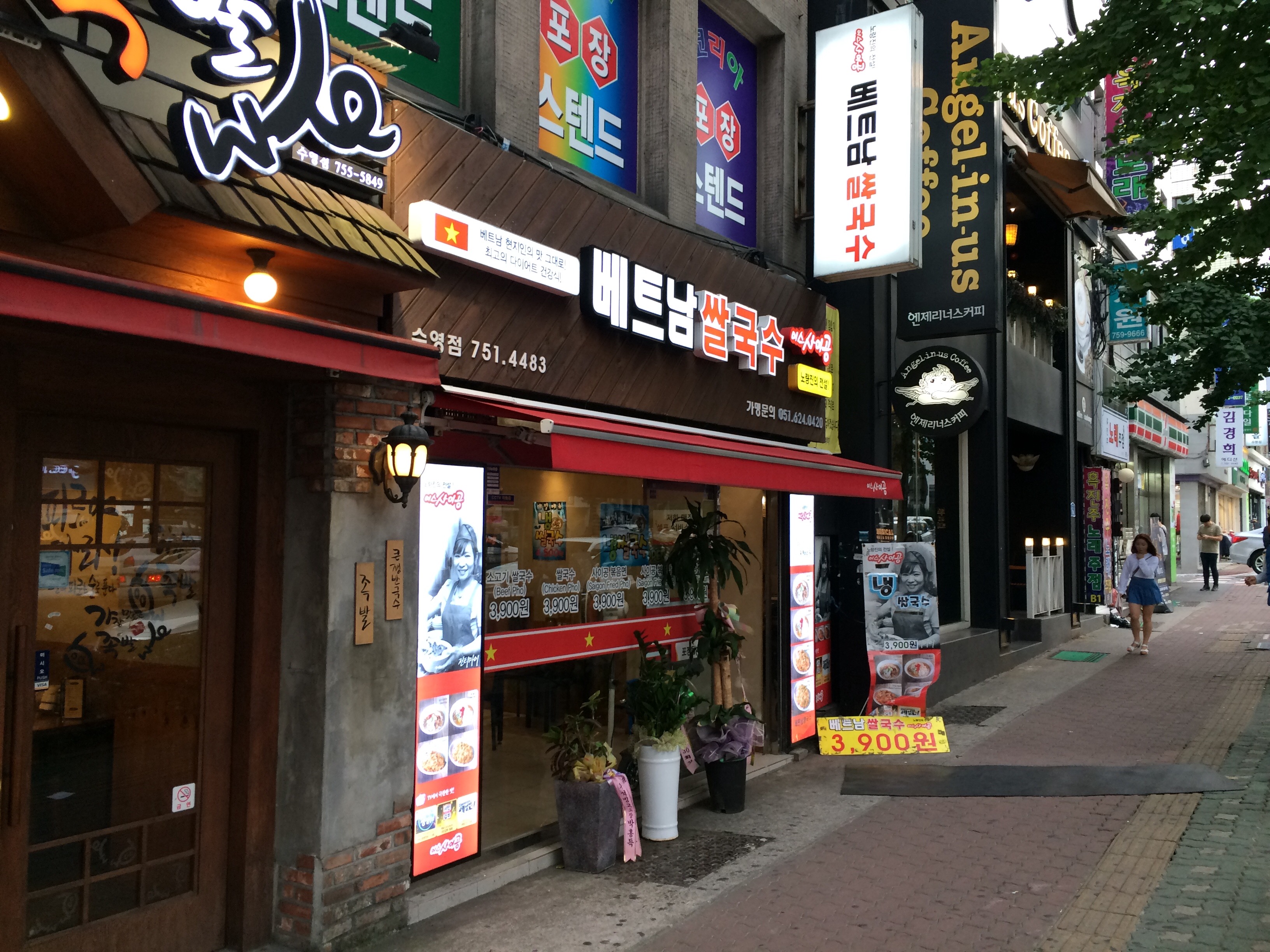 미스사이공 부산수영점