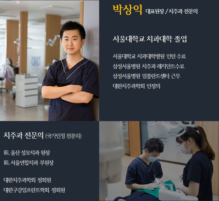 서울삼성치과의원