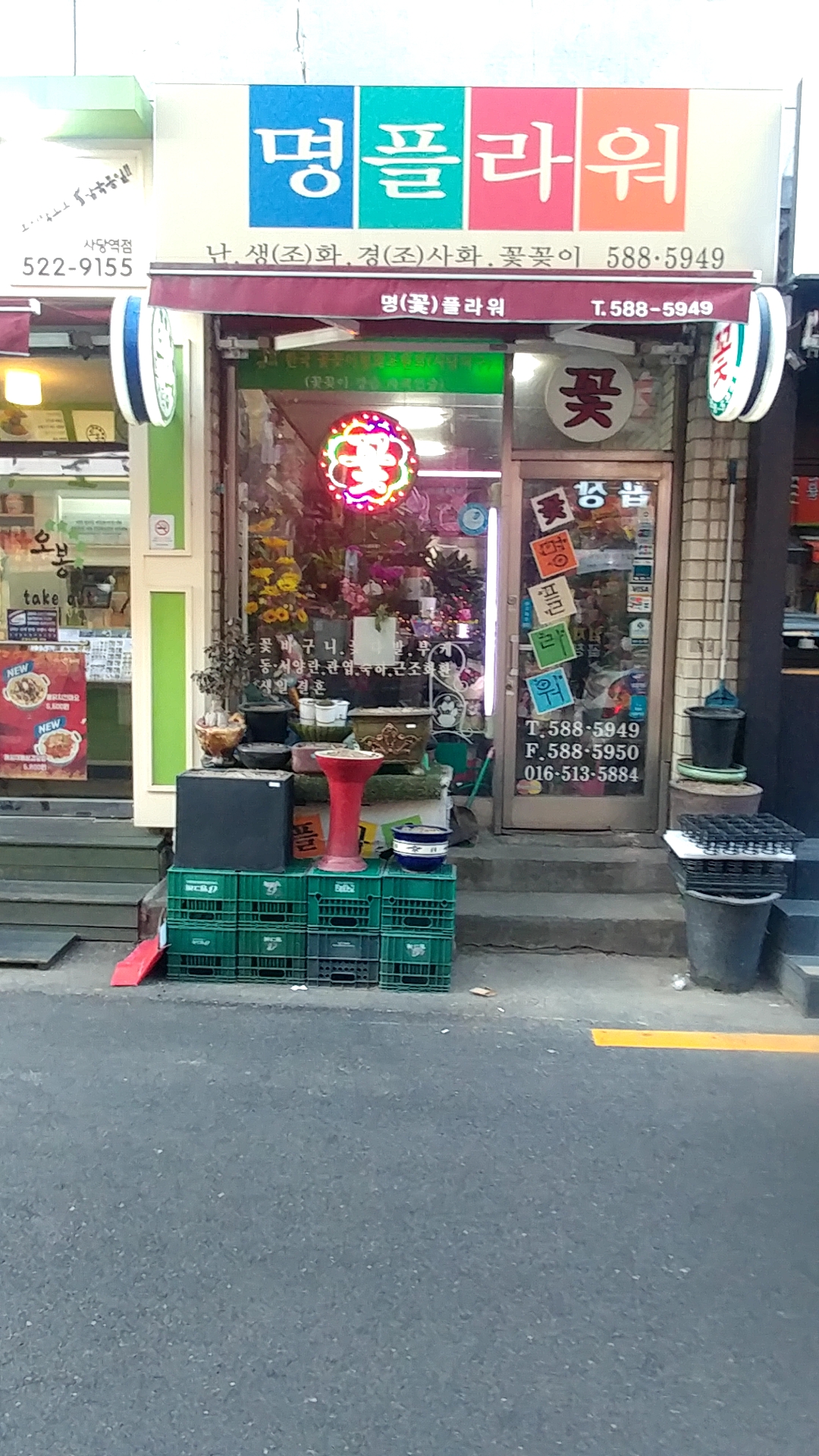 명플라워