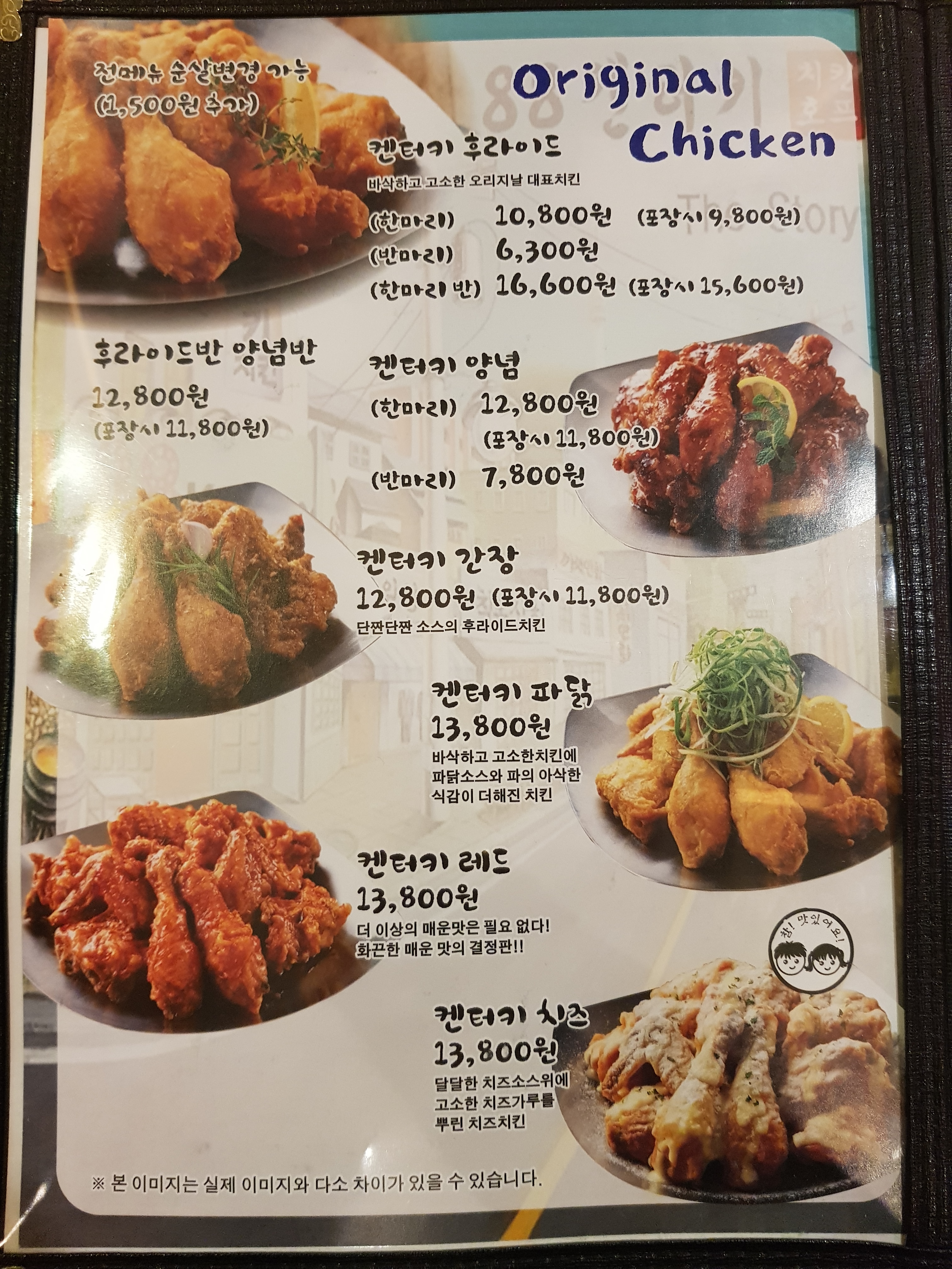 88켄터키치킨 일곡점