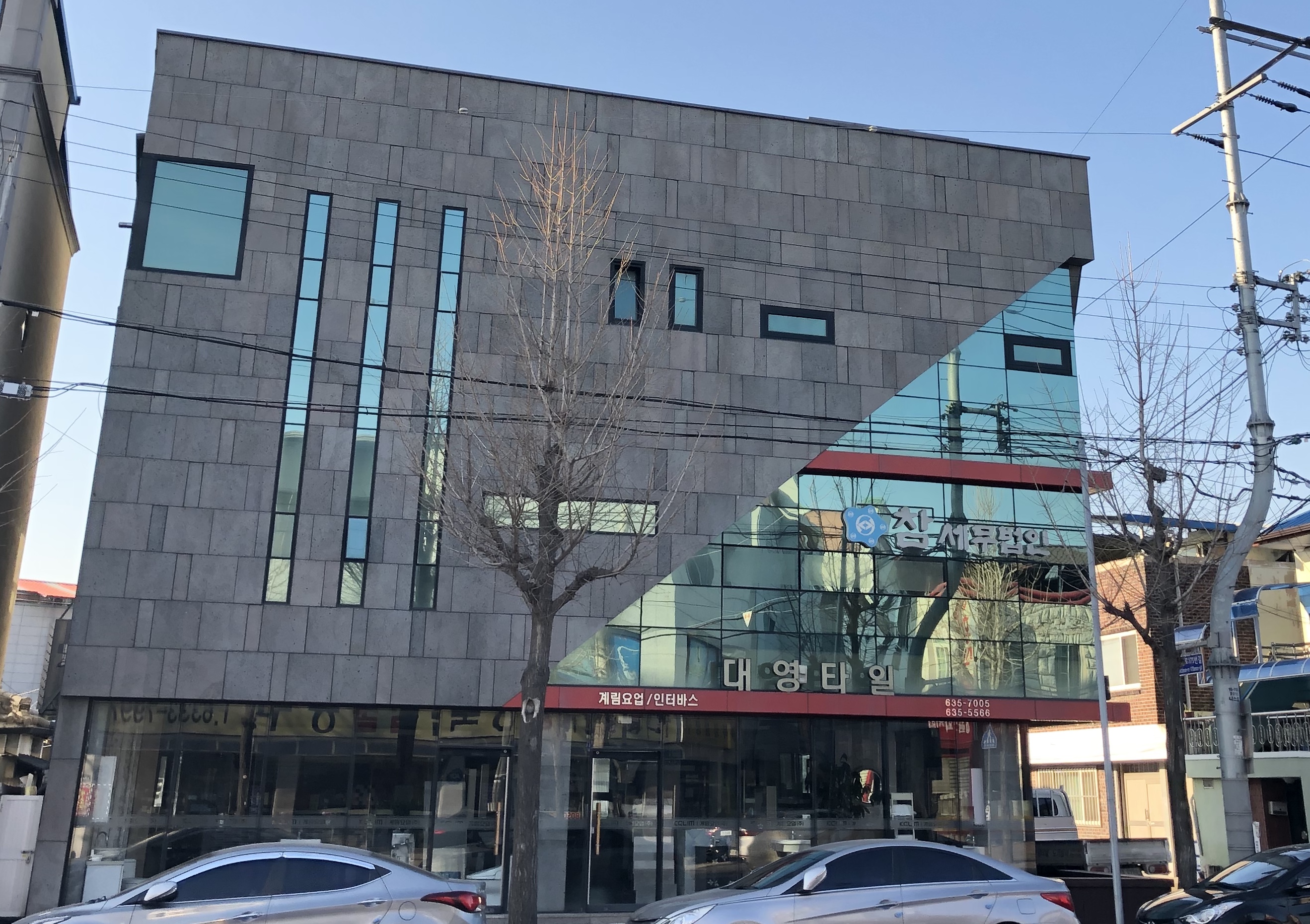 참세무법인경북북부