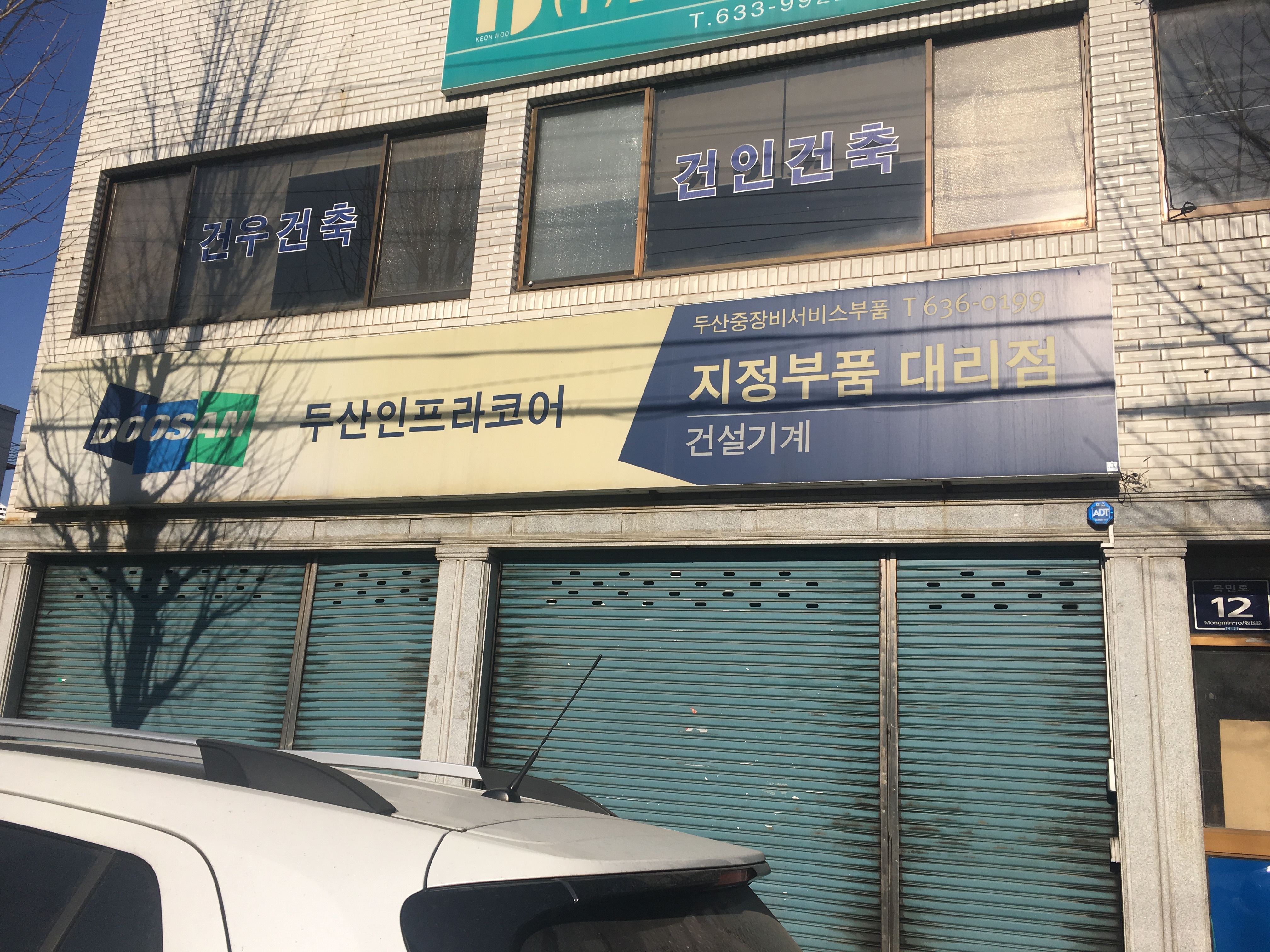두산중장비서비스부품 대표 이미지