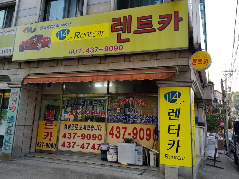 일일사렌트카 대표 이미지