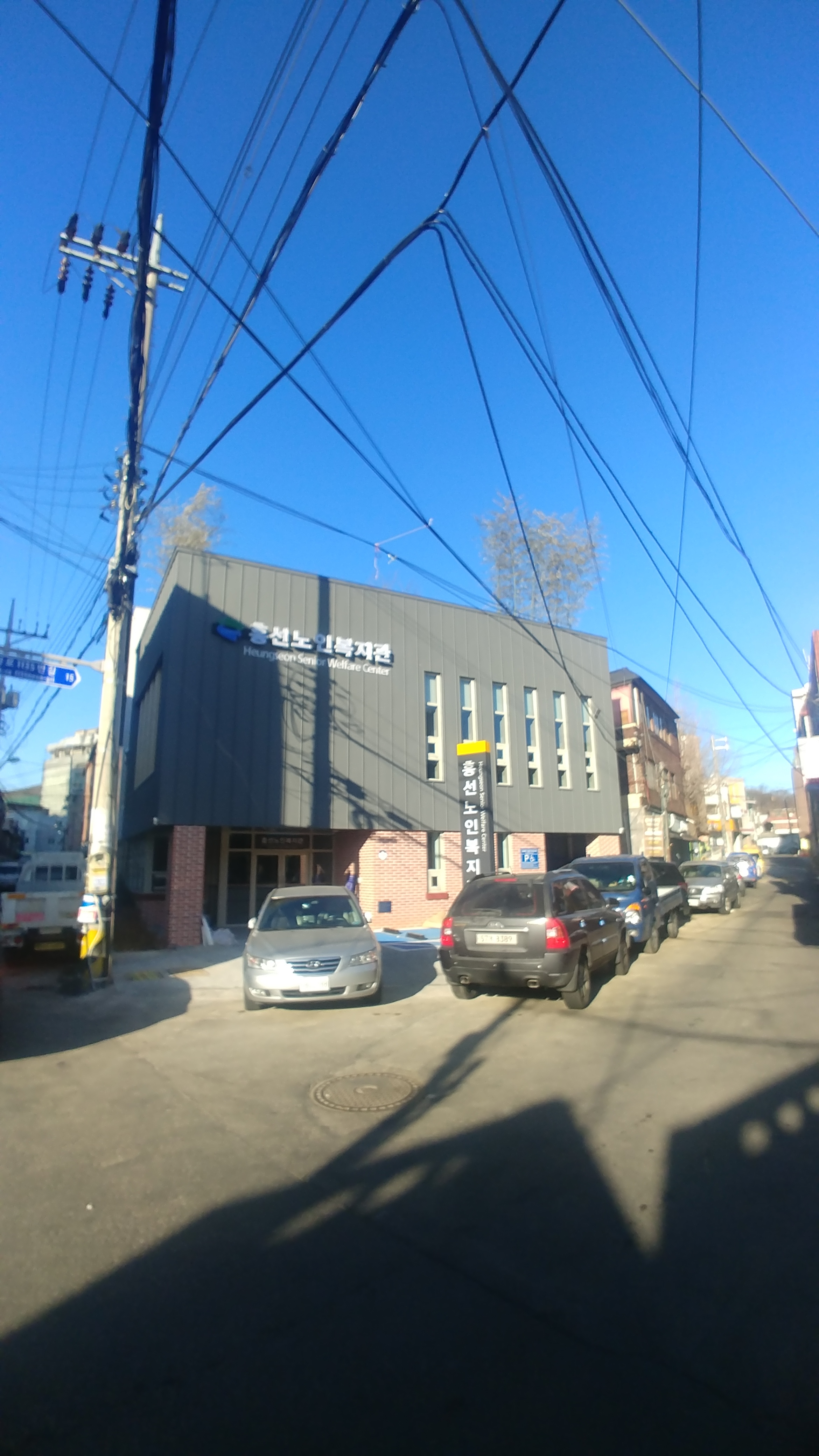 흥선노인복지관
