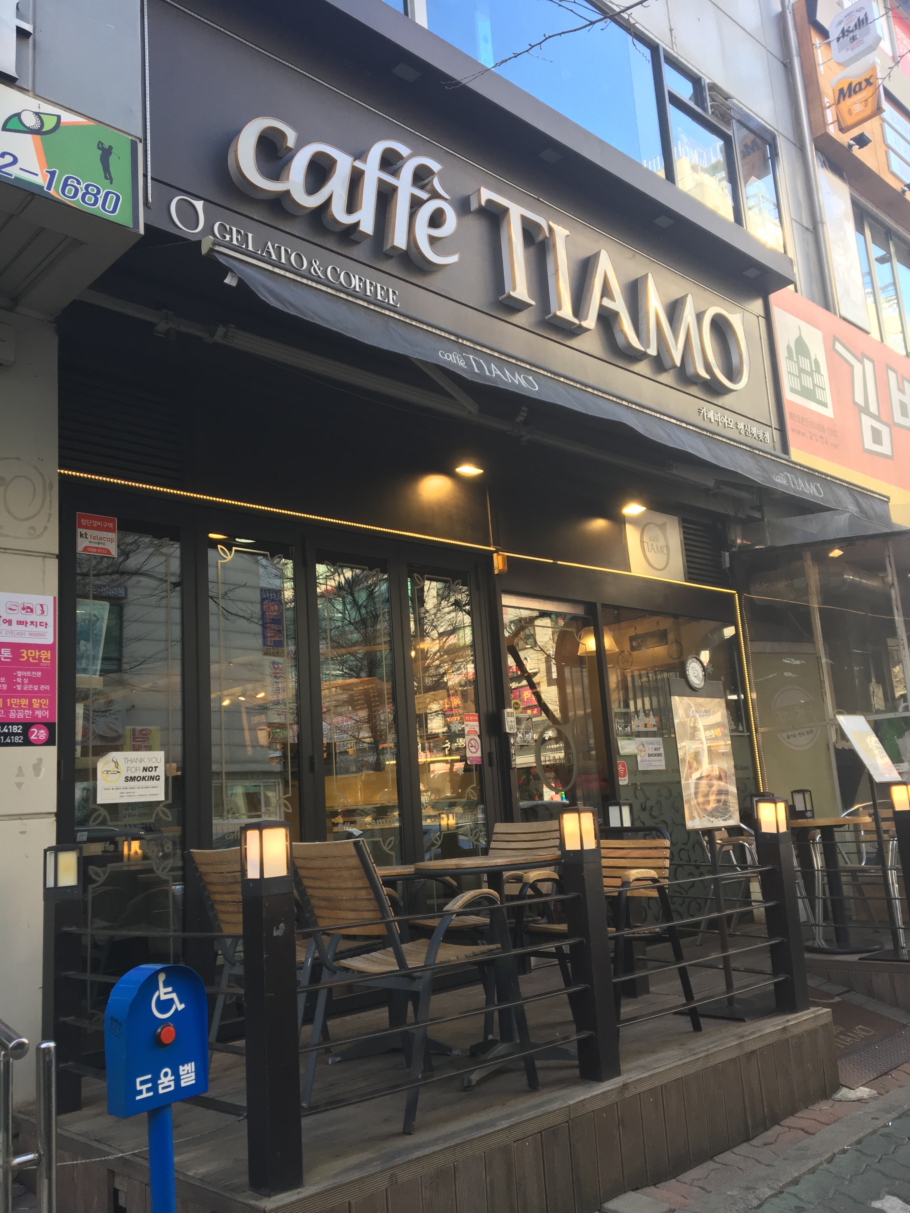 카페띠아모 일산행신햇빛점