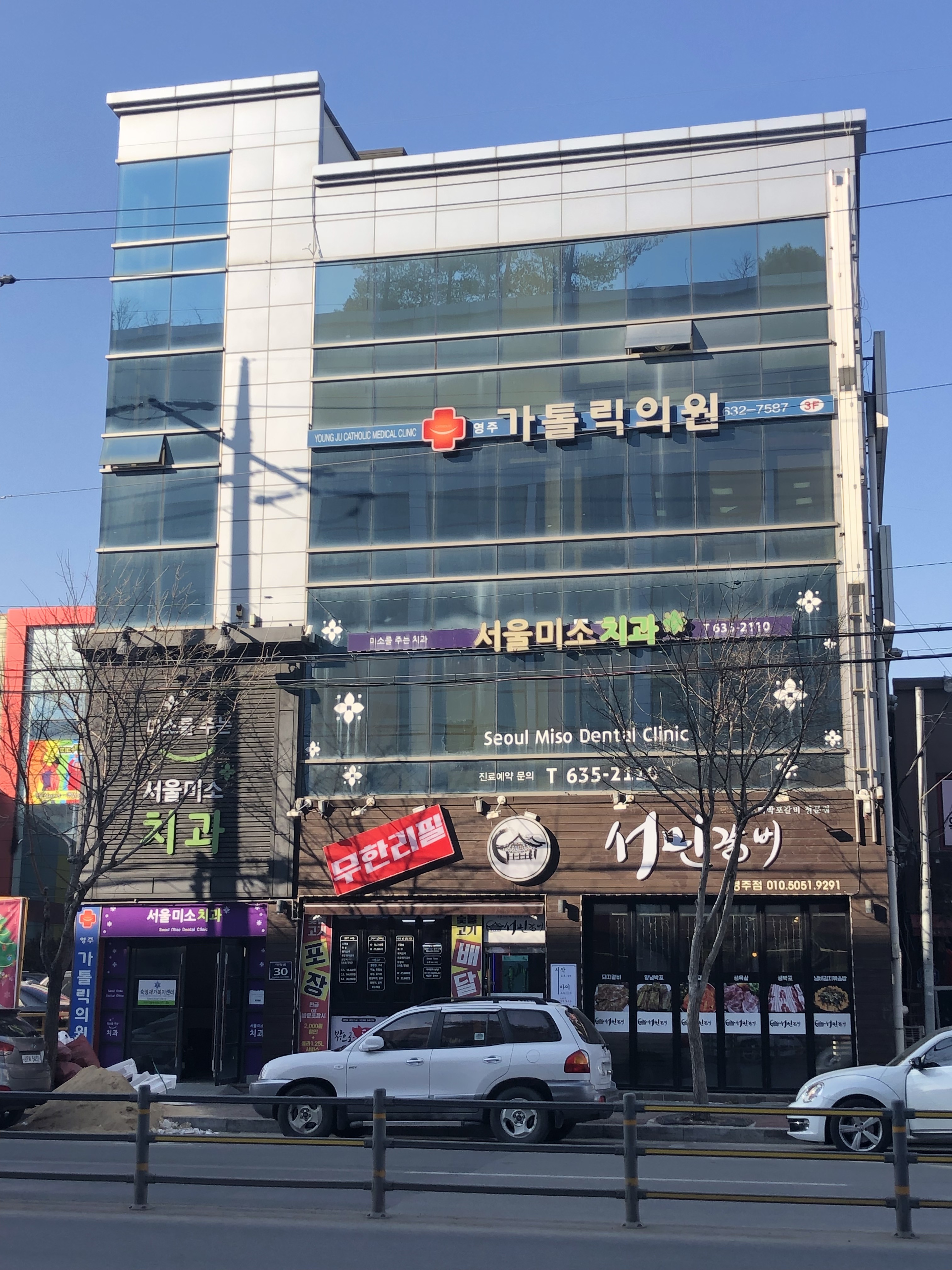 서울미소치과의원 대표 이미지