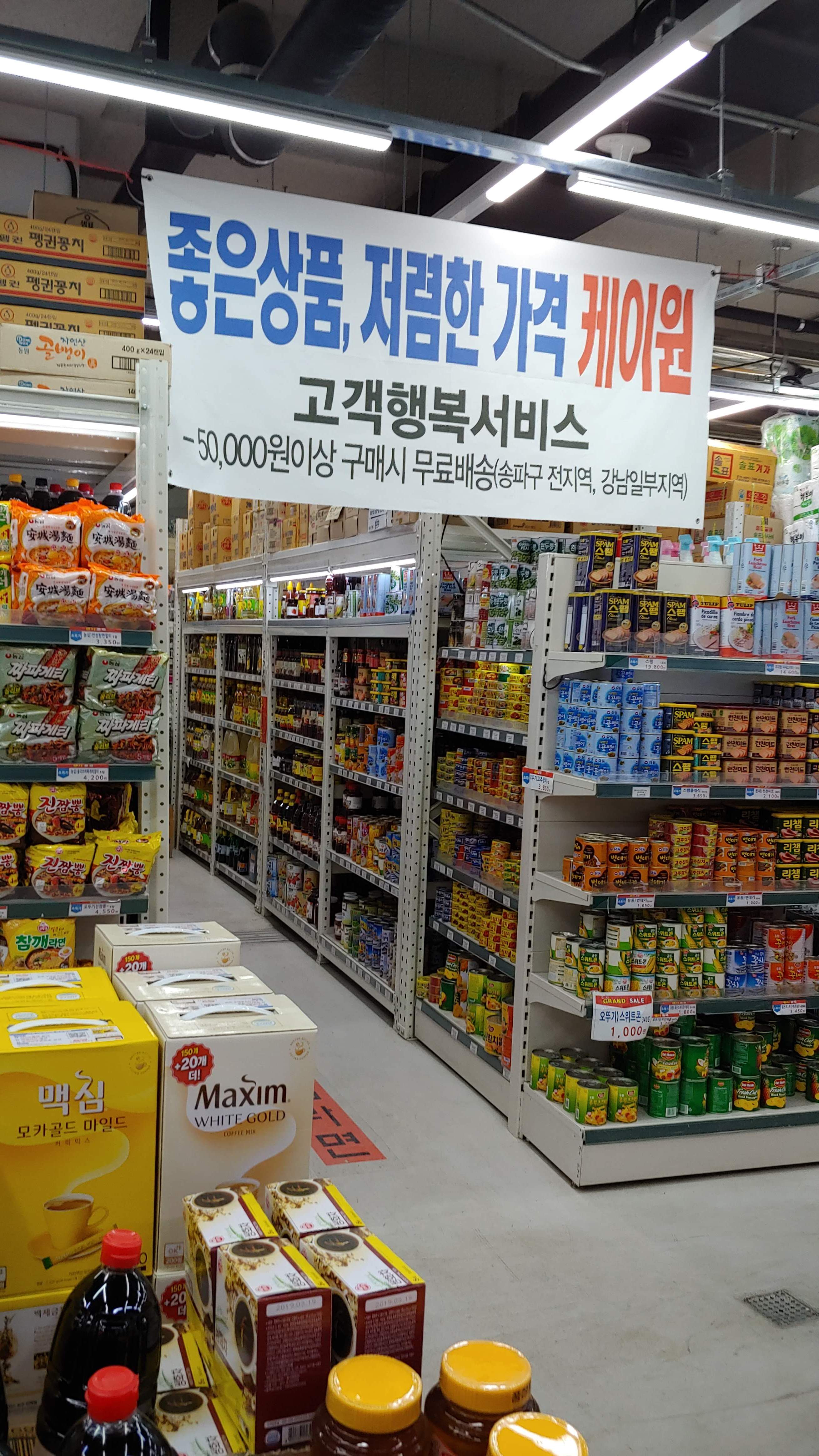 케이원마트