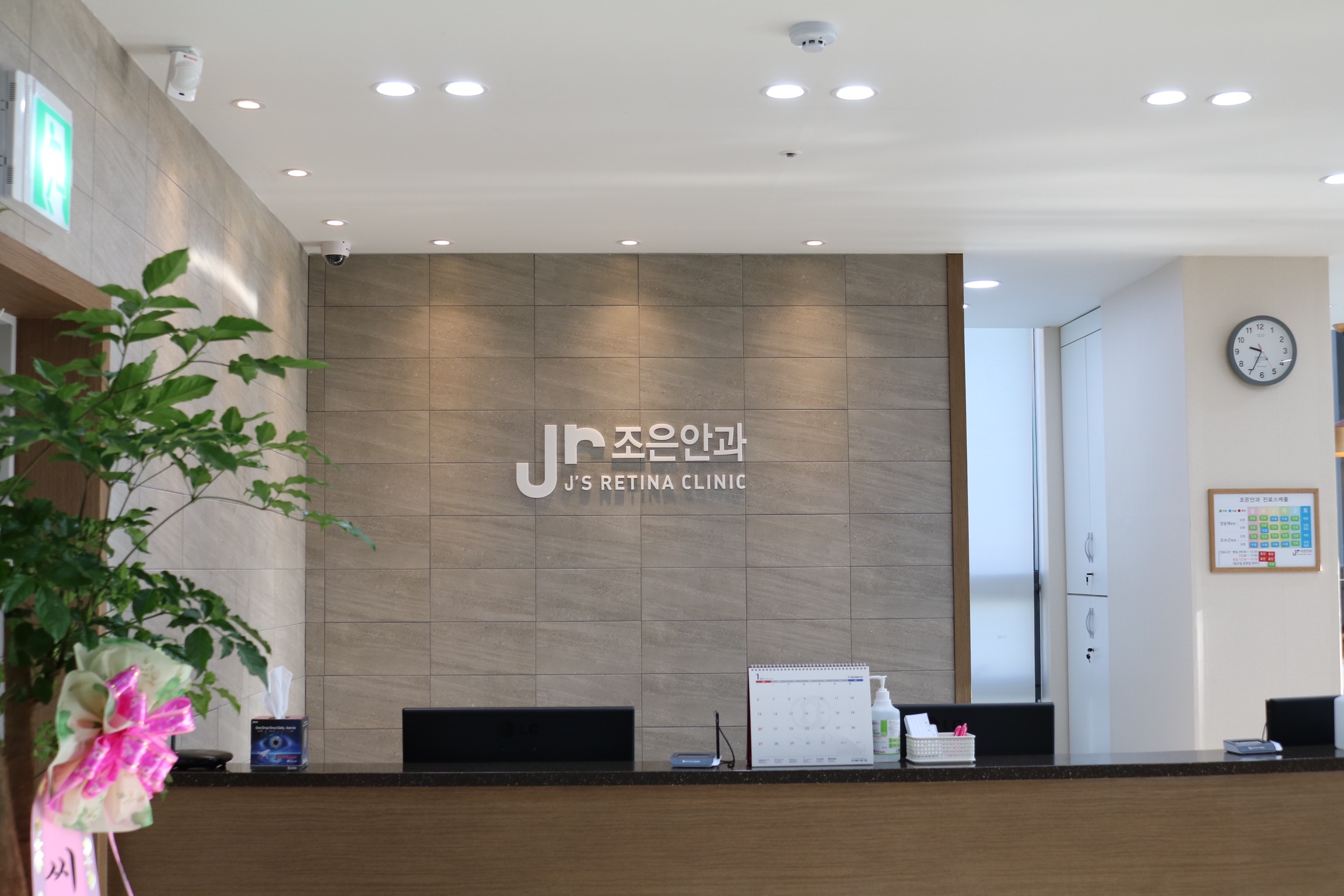 조은안과의원 대표 이미지