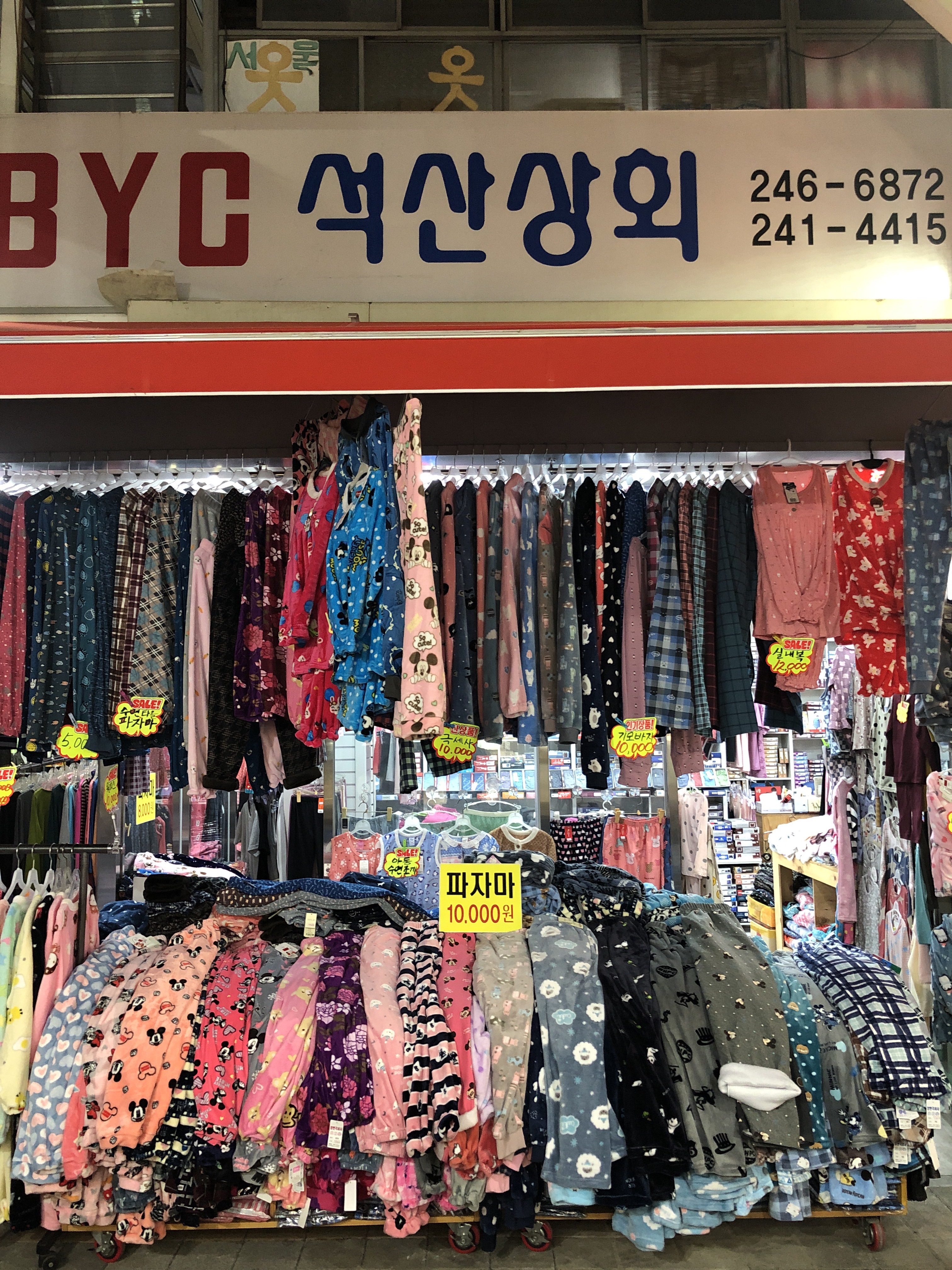 석산상회