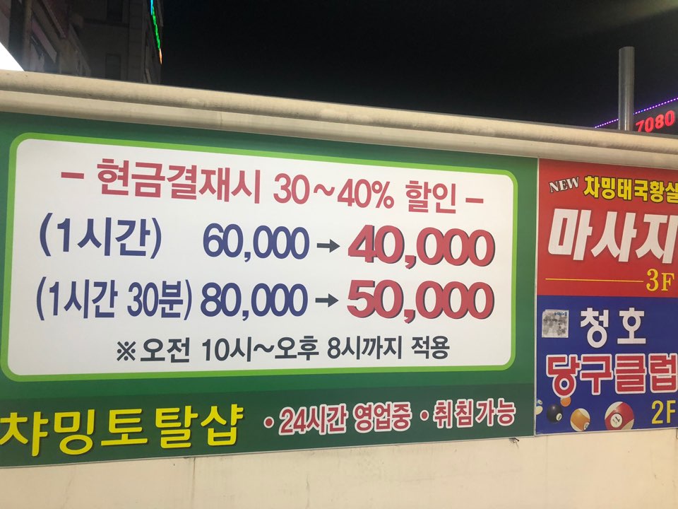 챠밍아로마 photo 5