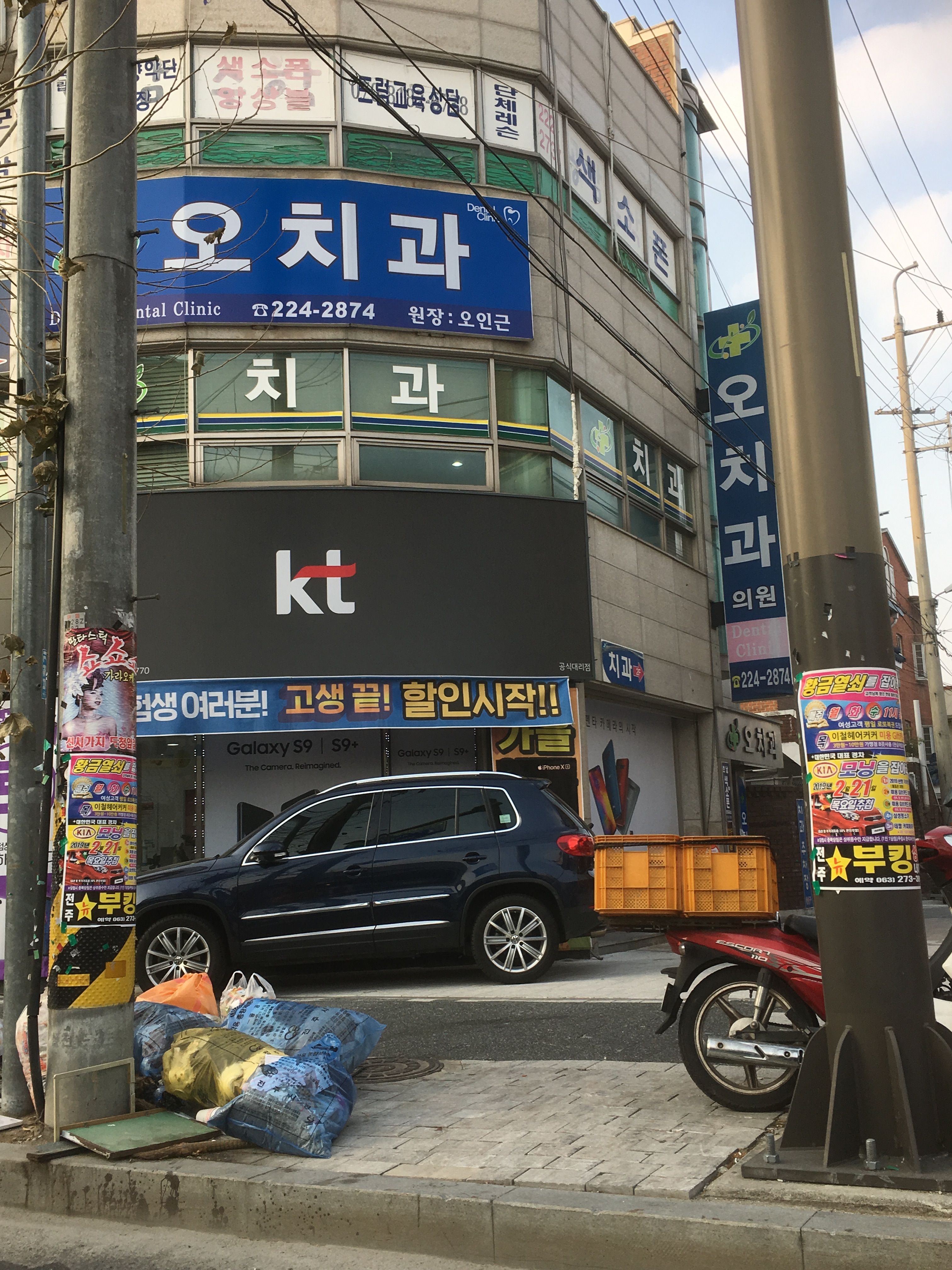 오치과의원