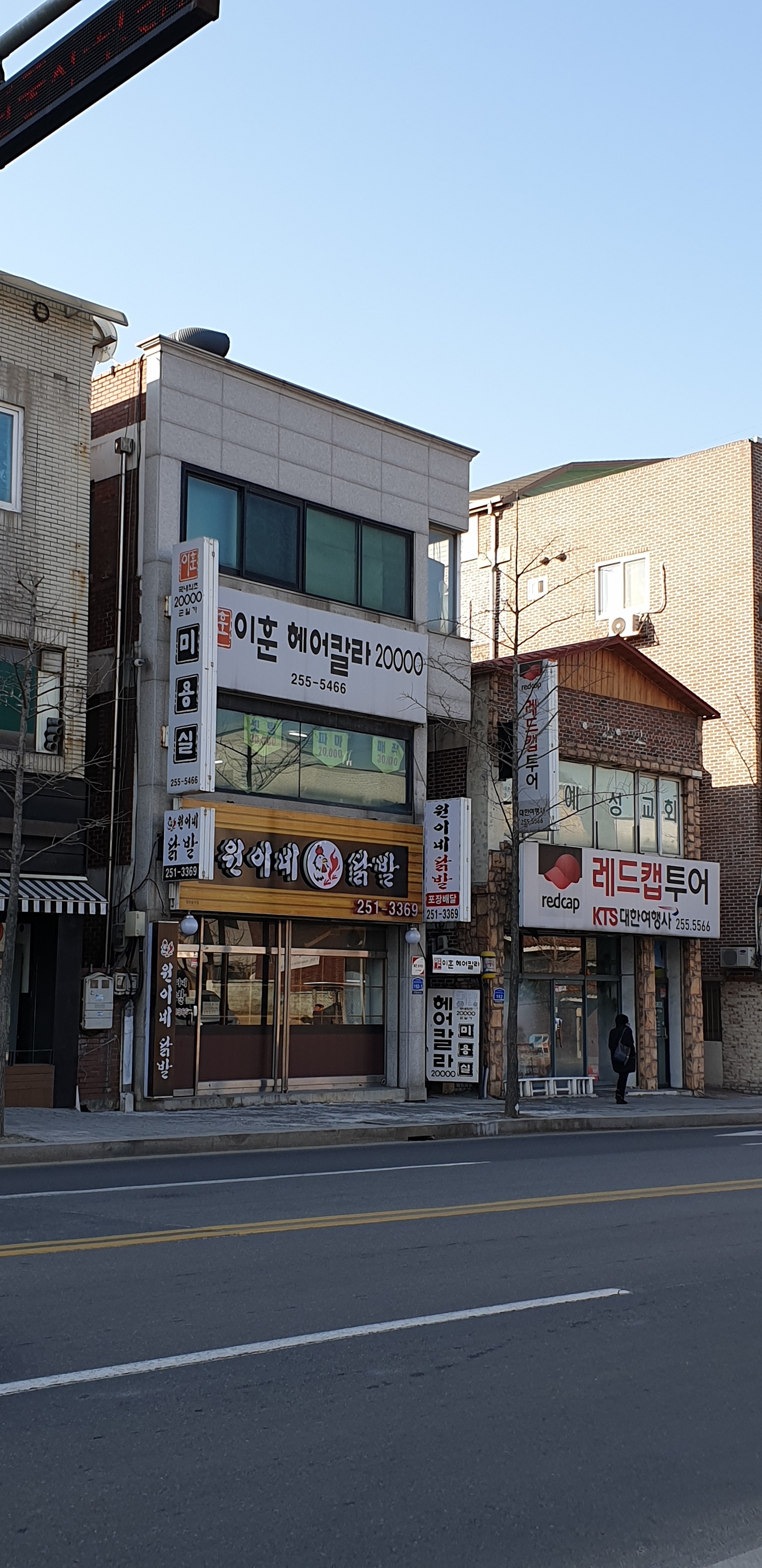 이훈헤어칼라 춘천점